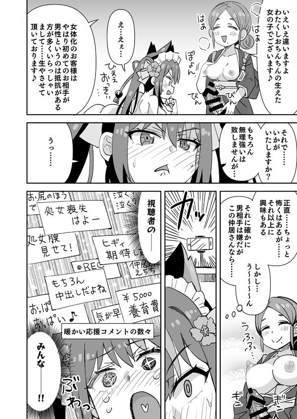 Iroiro to! Hatsutaiken da yo Kimpami-chan page 11 full