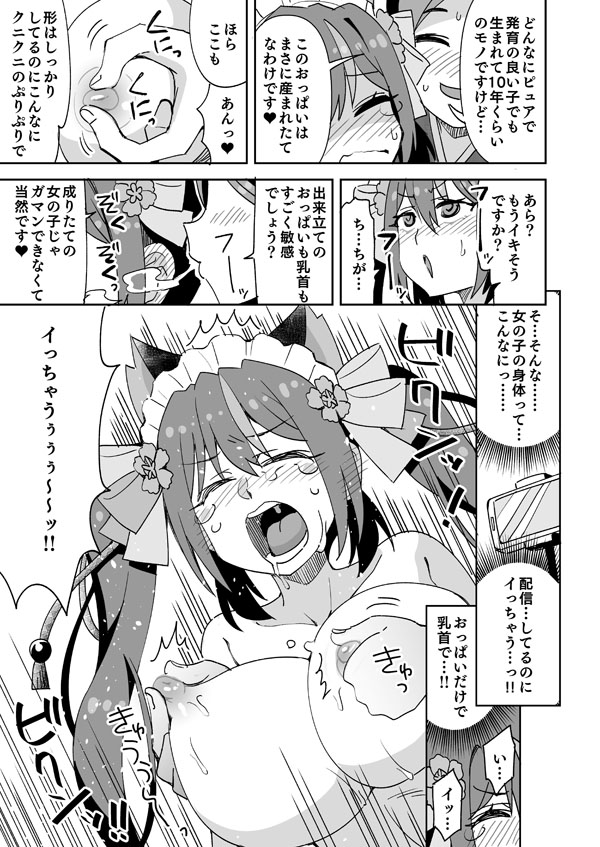 Iroiro to! Hatsutaiken da yo Kimpami-chan page 8 full