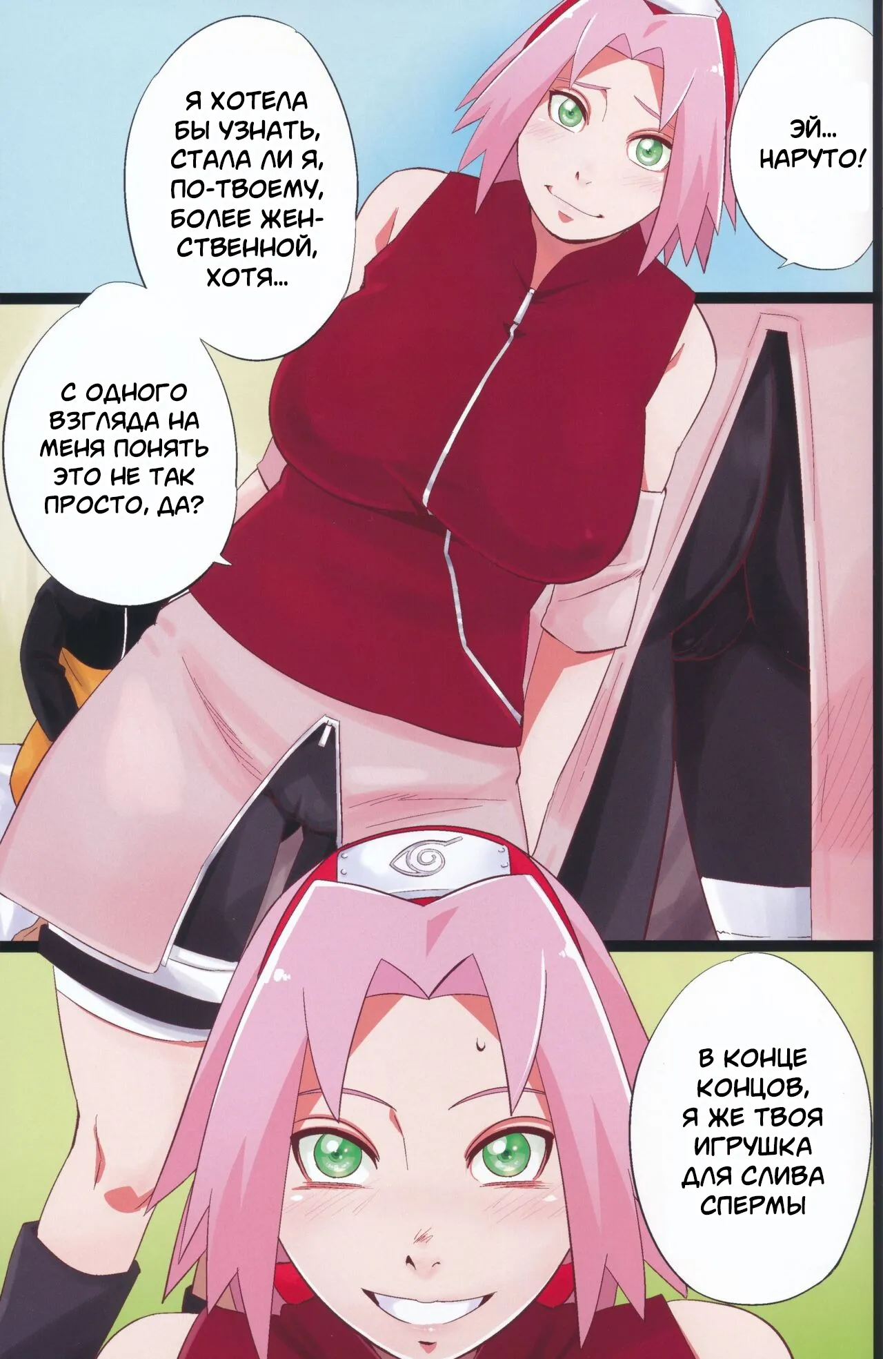 NARUTOP PINK 104 page 2 full