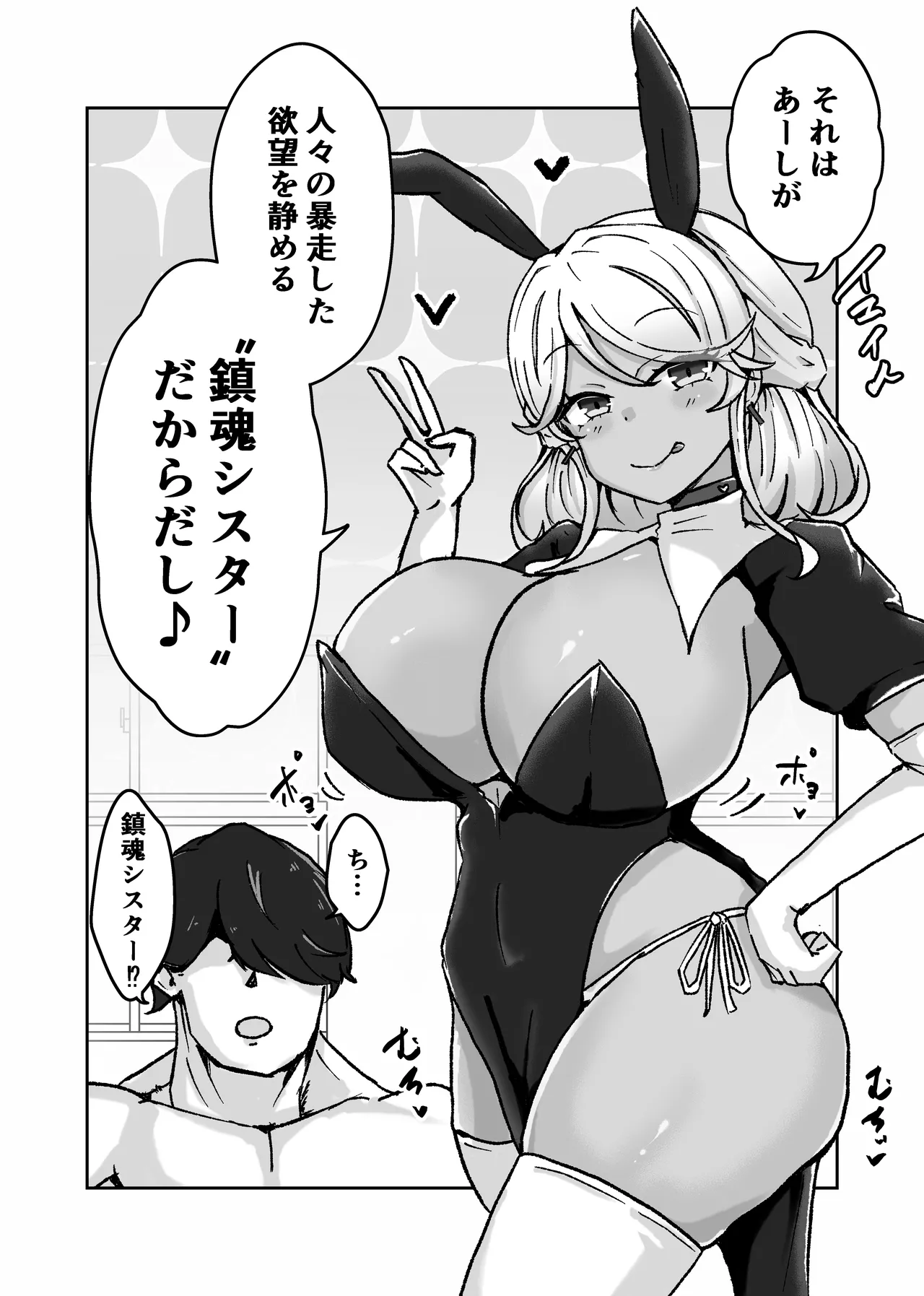 Gyaru ga Choker Shiteru Wake page 4 full