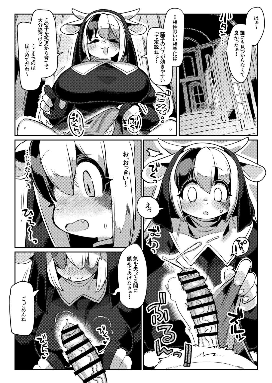 Shuudou Onna, Odoriku Fukkishimasu page 7 full