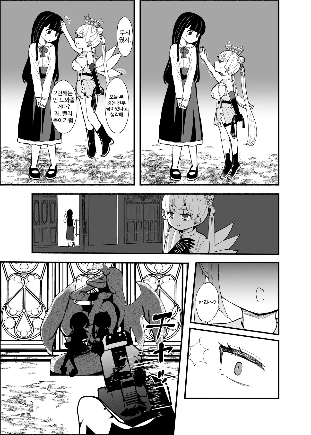 Futanari Mahou Tenshi Sera Anal Daten page 10 full