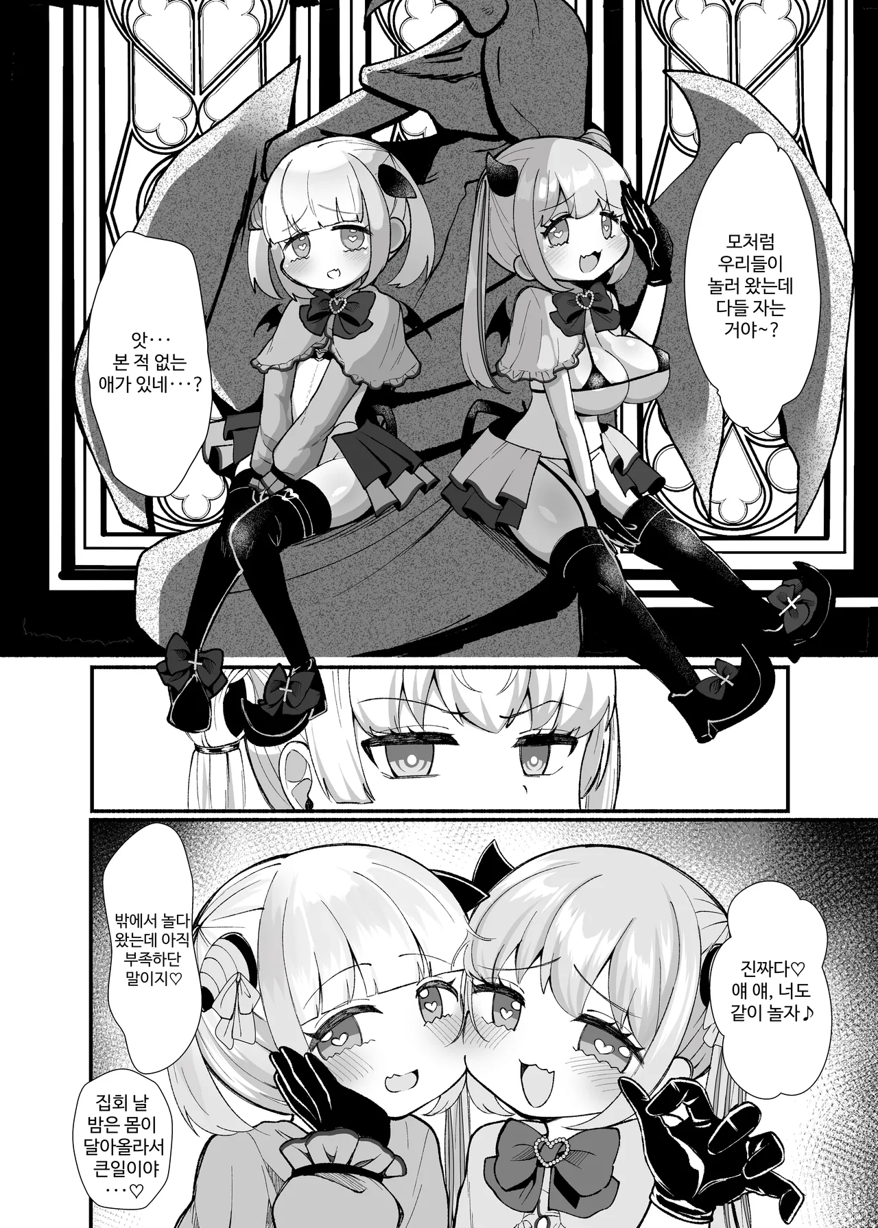 Futanari Mahou Tenshi Sera Anal Daten page 11 full