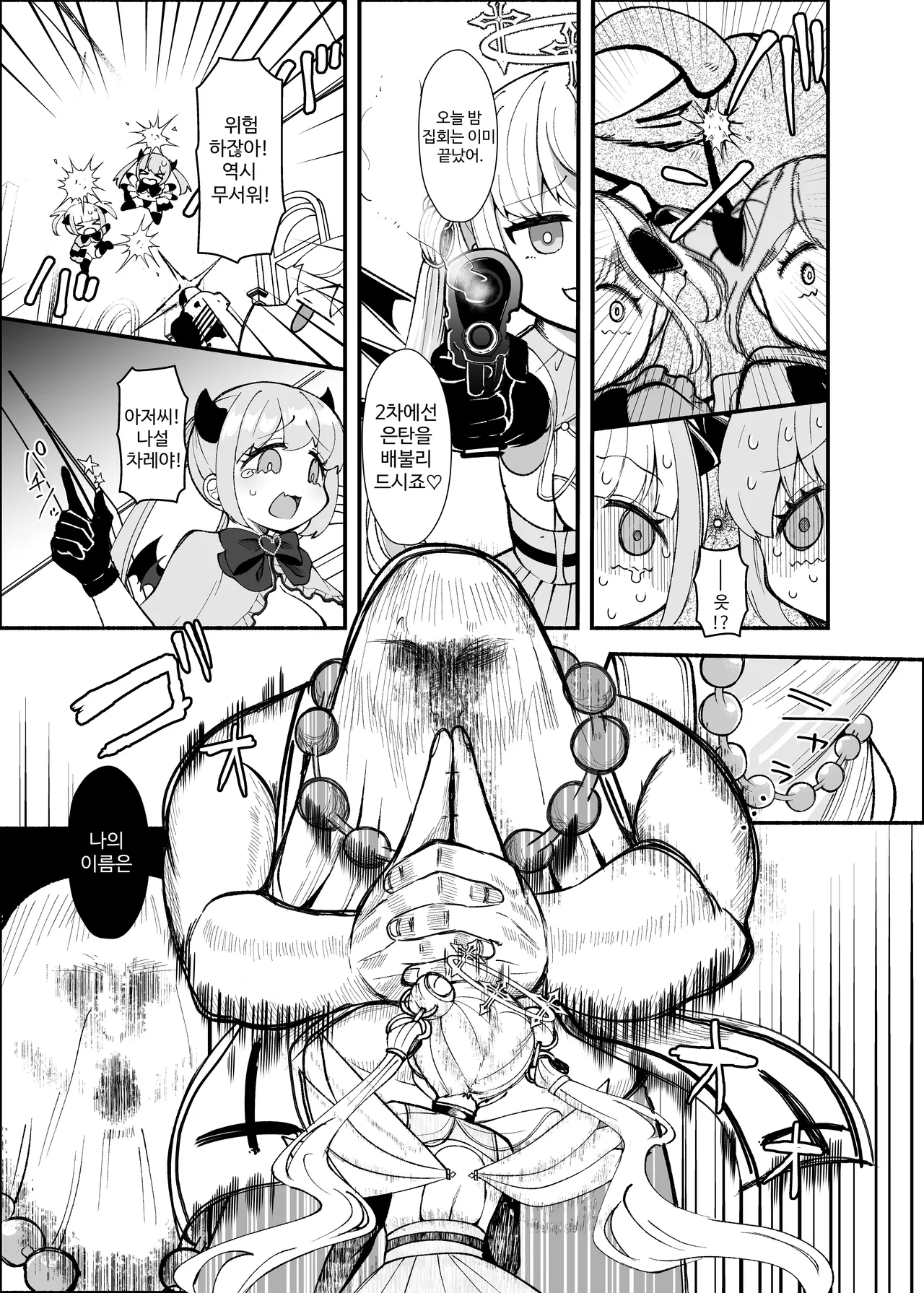 Futanari Mahou Tenshi Sera Anal Daten page 12 full