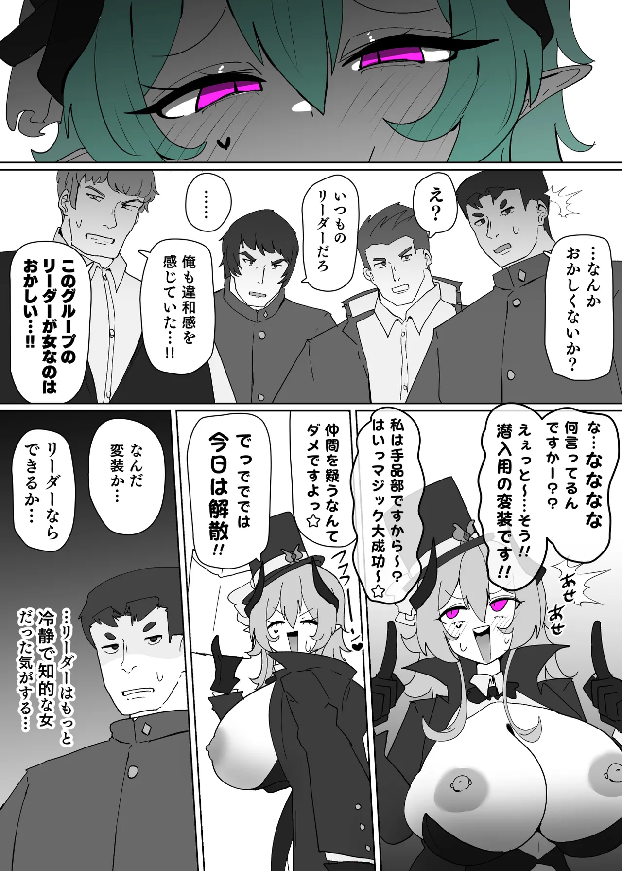 Heroine Profile⑦ page 11 full