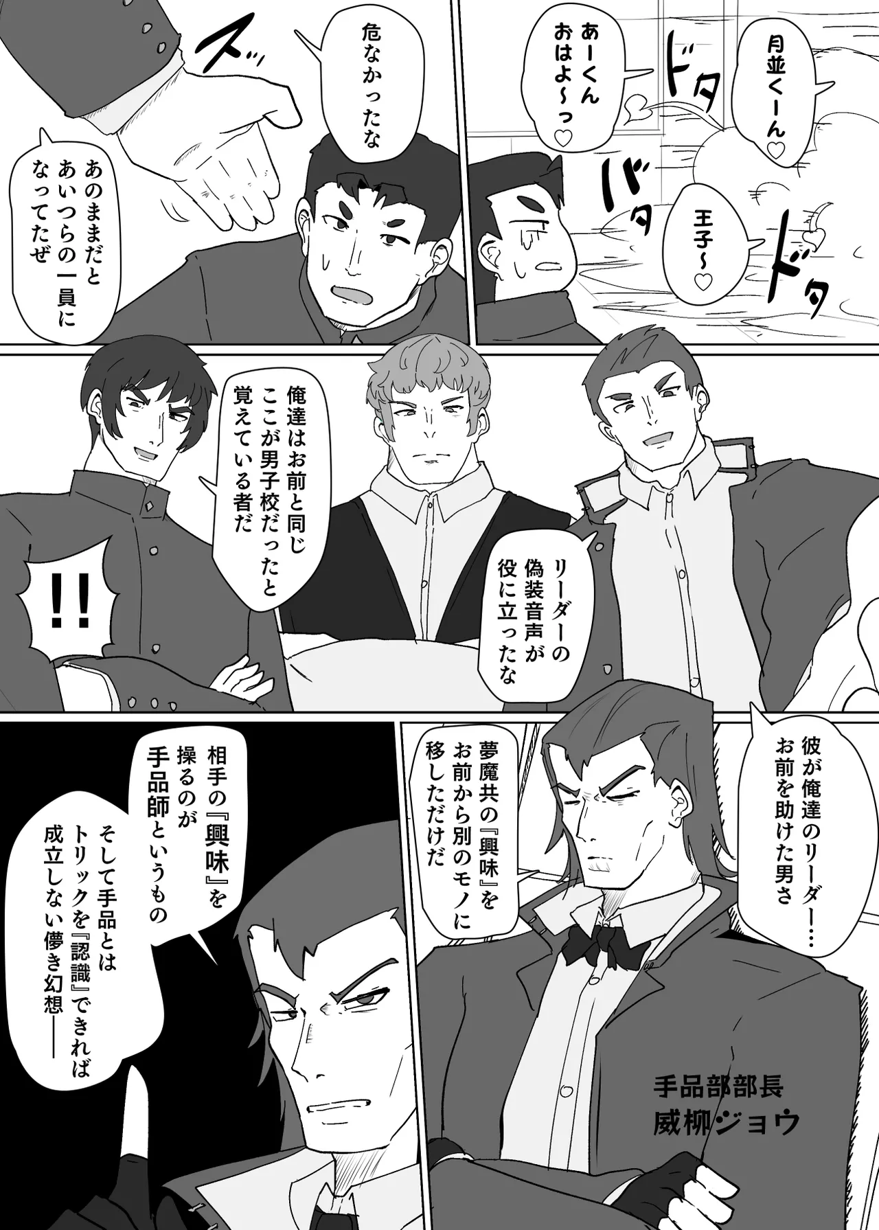 Heroine Profile⑦ page 5 full