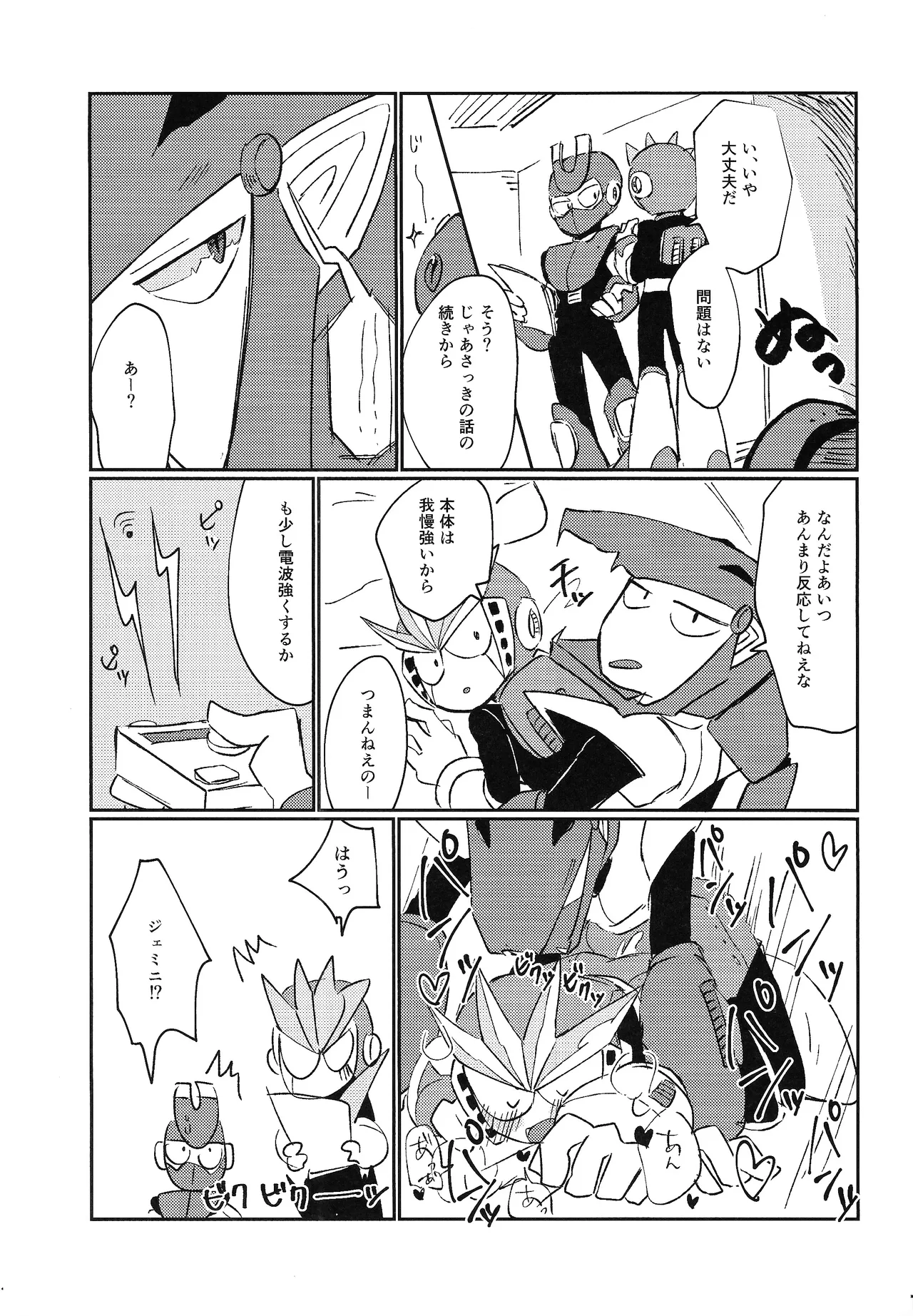 Hara peko kagai-sha wagamama higaisha page 10 full