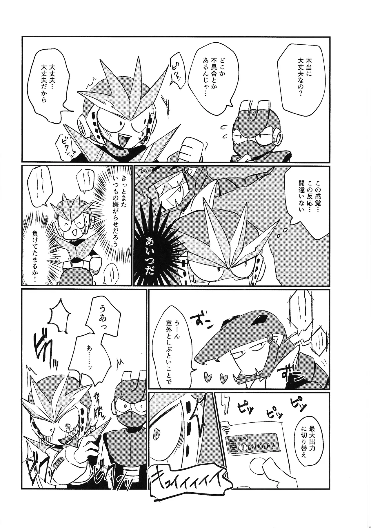 Hara peko kagai-sha wagamama higaisha page 11 full