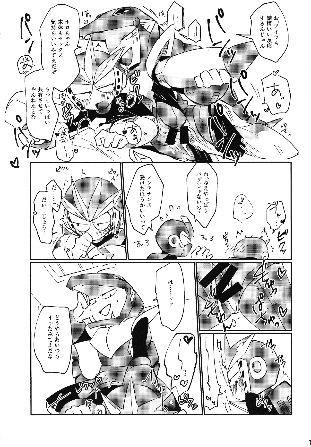 Hara peko kagai-sha wagamama higaisha page 12 full