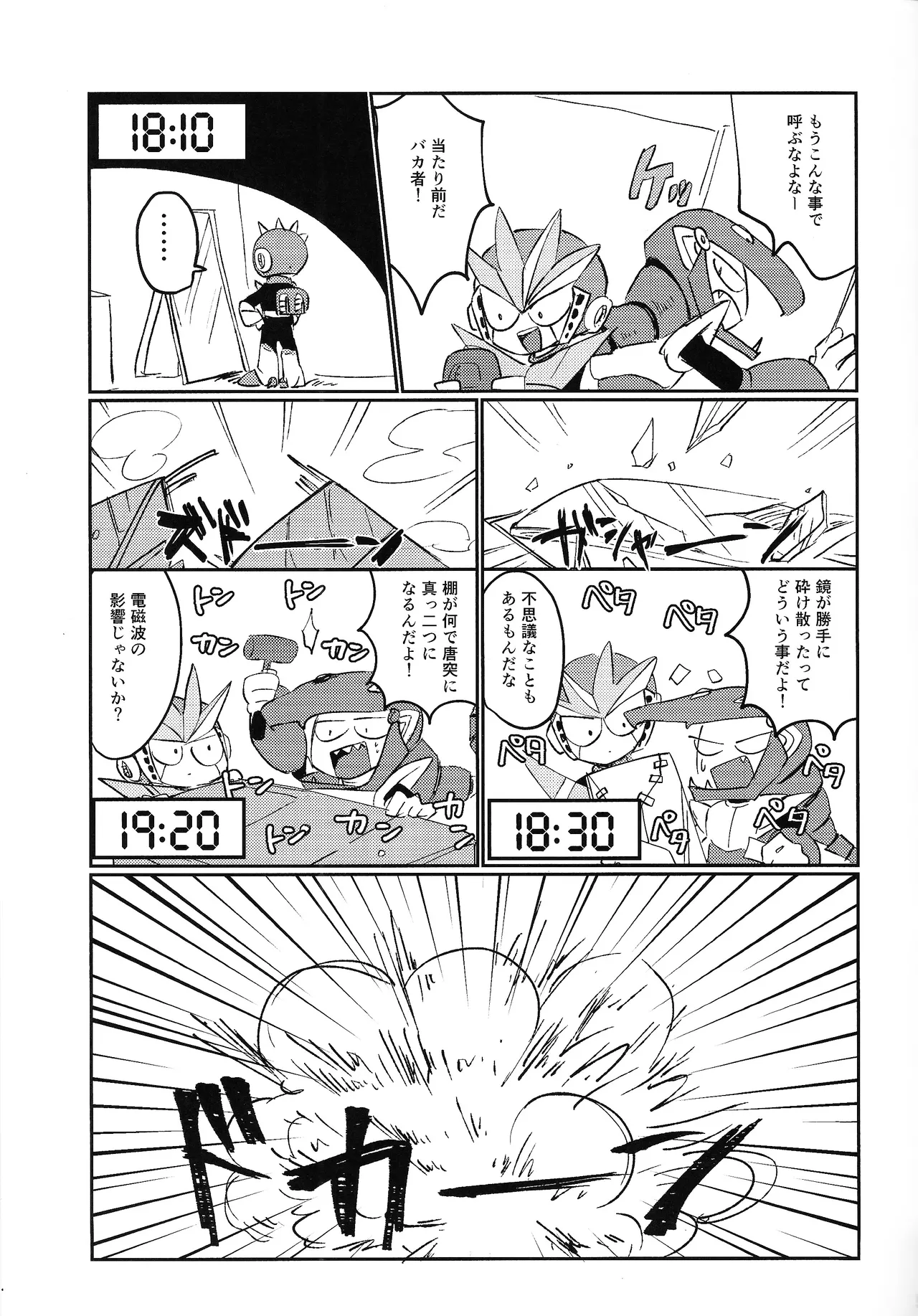 Hara peko kagai-sha wagamama higaisha page 4 full