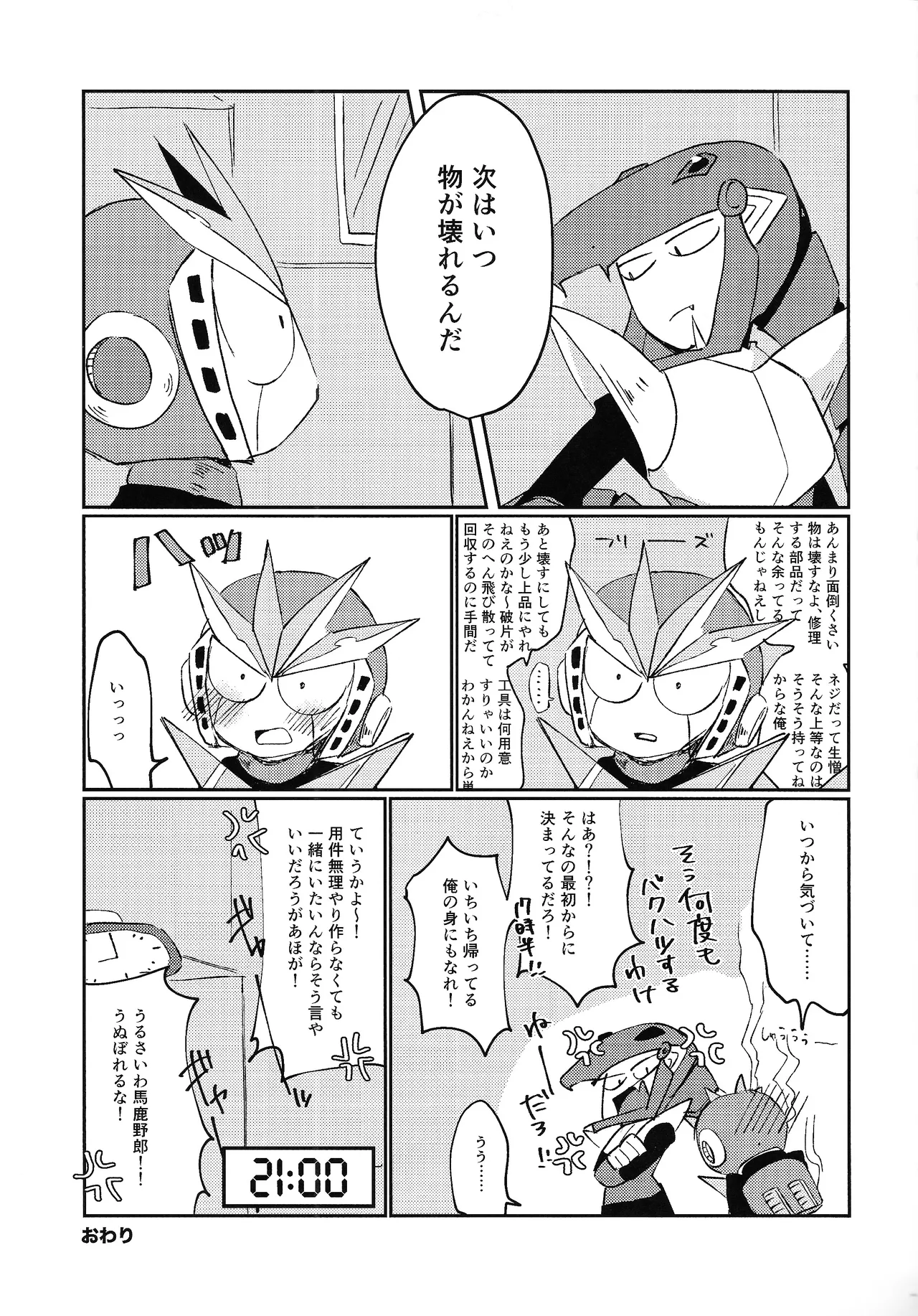 Hara peko kagai-sha wagamama higaisha page 6 full