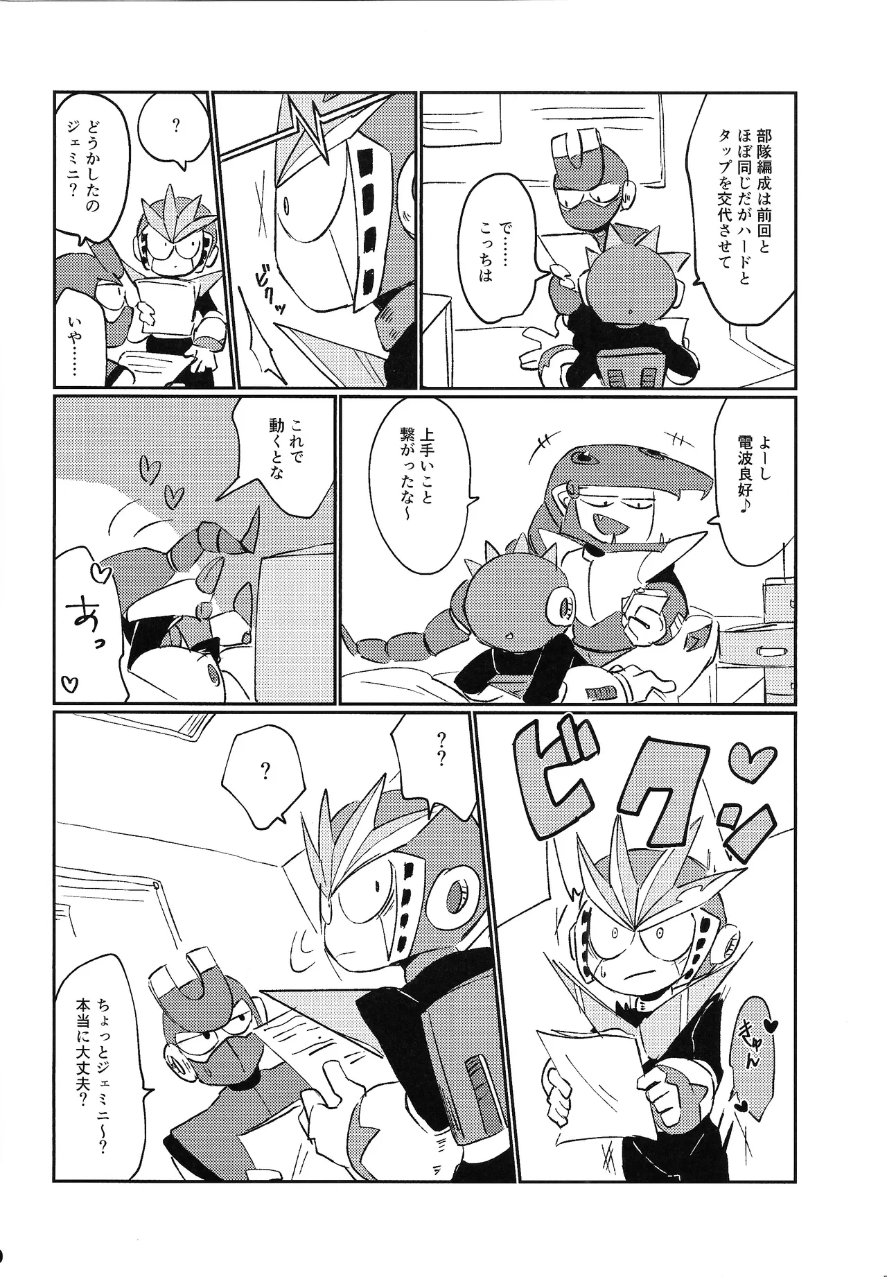 Hara peko kagai-sha wagamama higaisha page 9 full