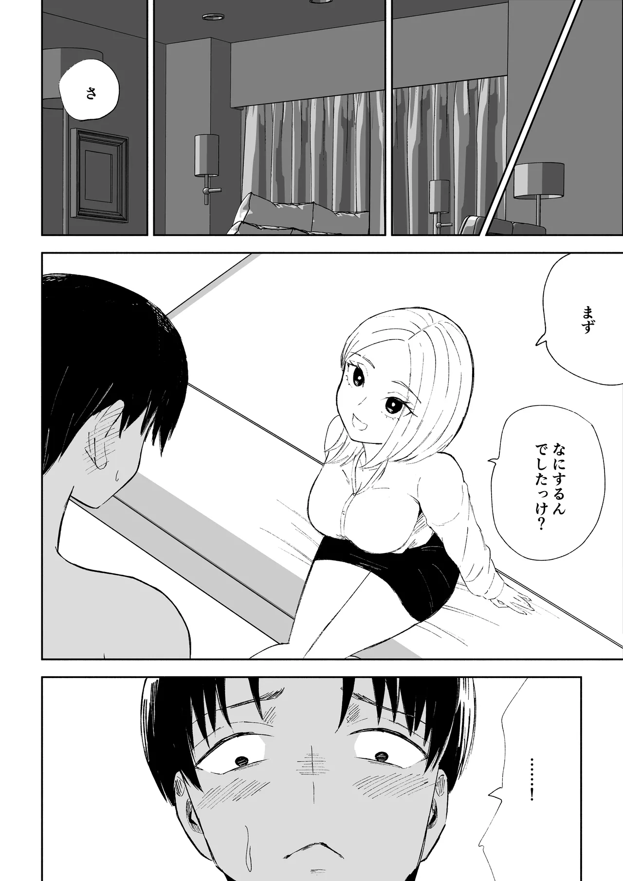 会社の後輩に敬語で責められお仕置きされちゃう話 page 12 full