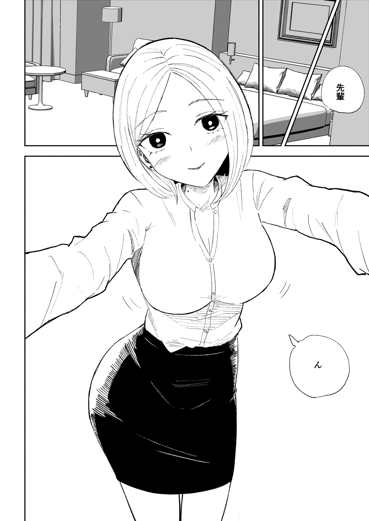 会社の後輩に敬語で責められお仕置きされちゃう話 page 8 full