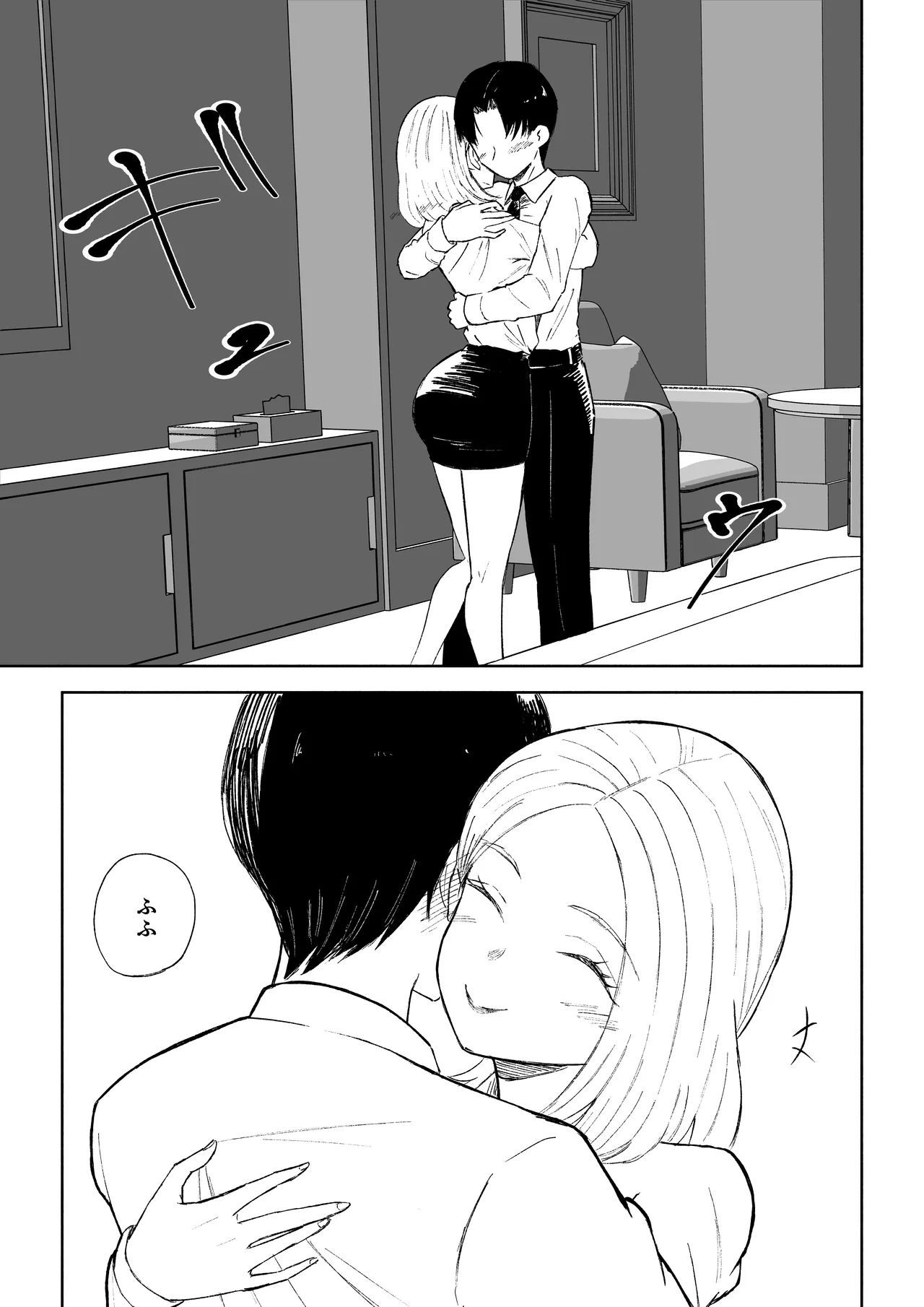 会社の後輩に敬語で責められお仕置きされちゃう話 page 9 full