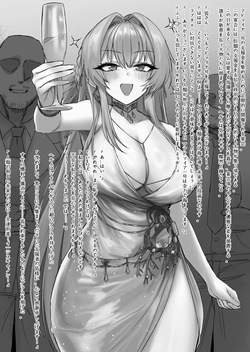 全速前進！ 潮吹きキャノン！