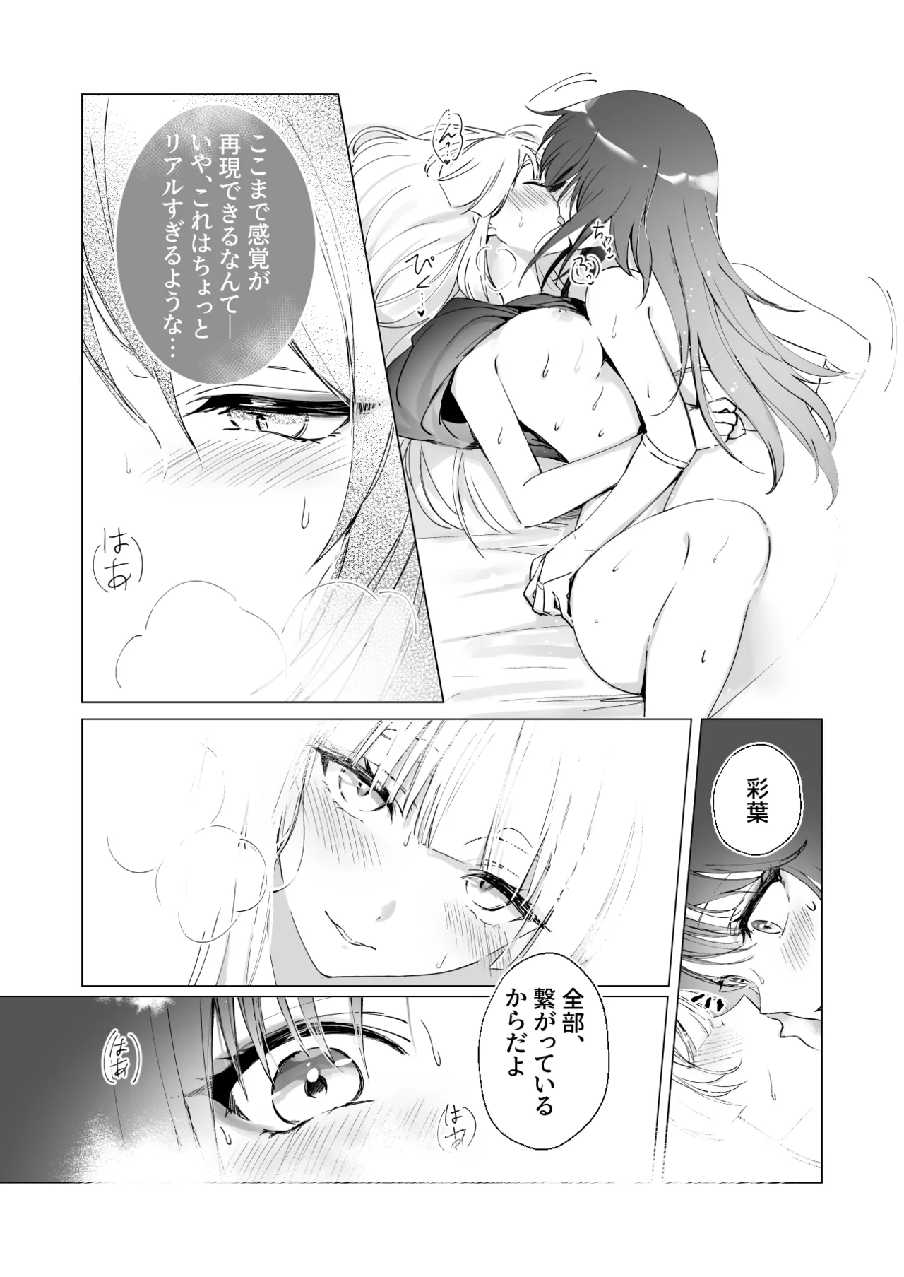 Melody page 11 full