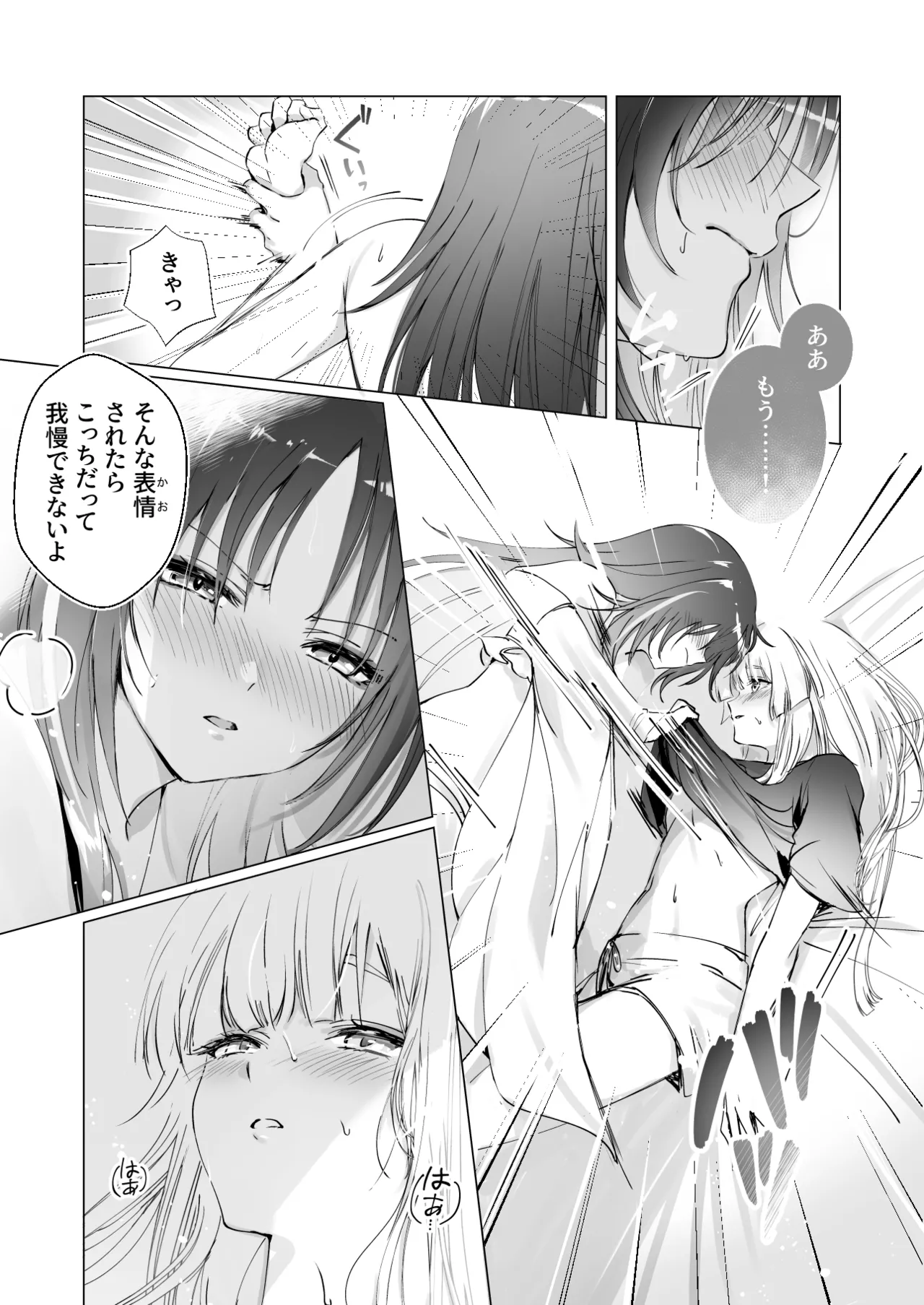 Melody page 9 full