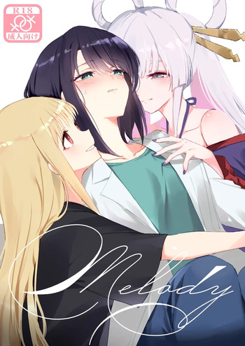 [umaura. (Rube)] Melody (Chou Kaguya-hime!) [Digital] cover