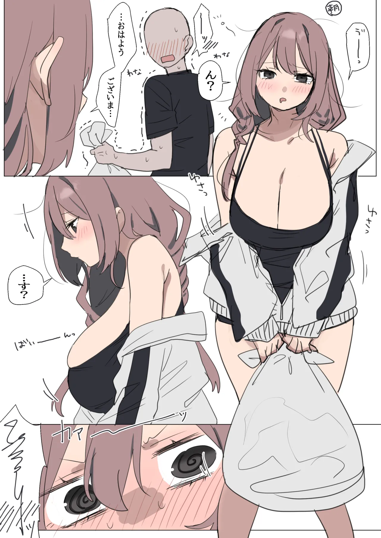 四媛ちゃんの日常 page 2 full
