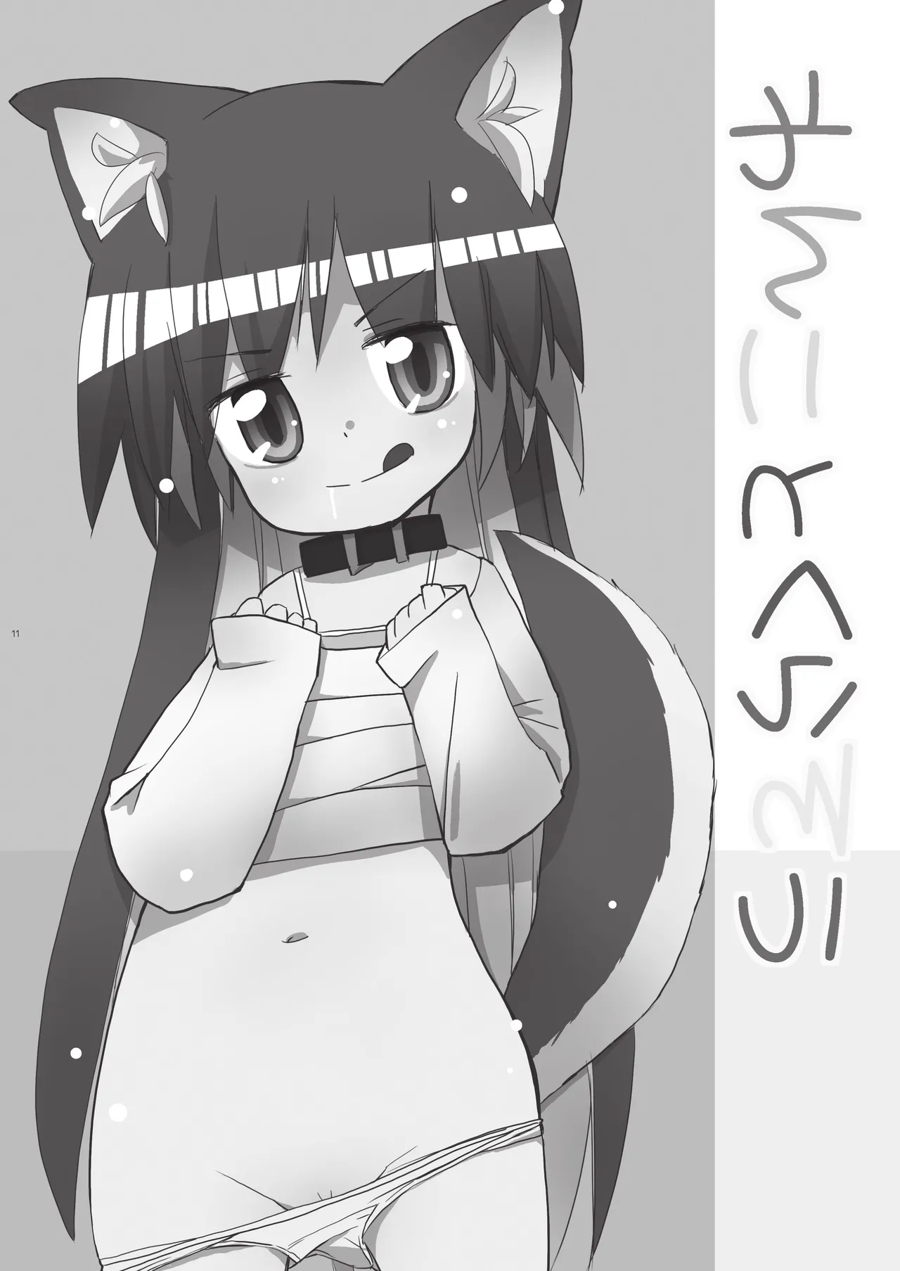 Little Bitch page 11 full