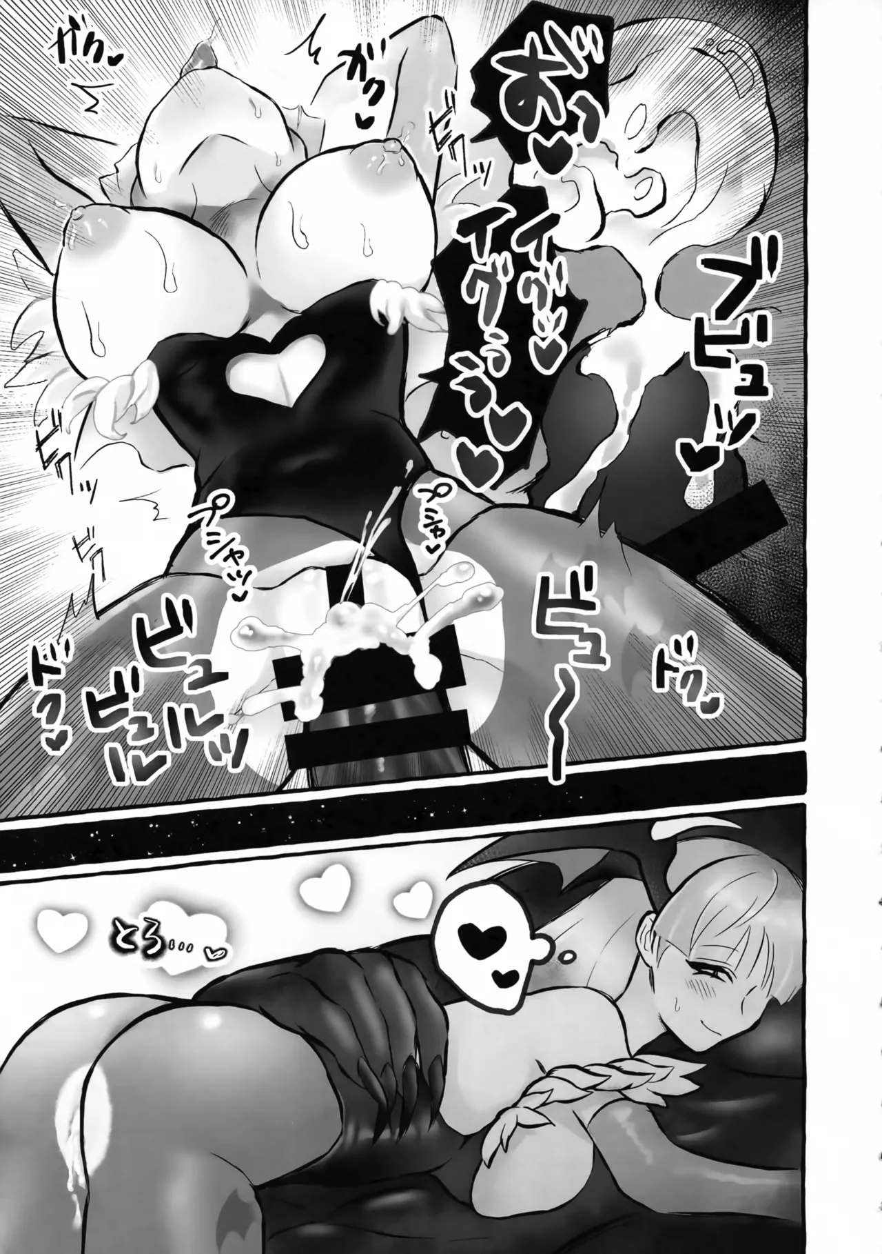 Ai to Yokubou no Hibi page 12 full