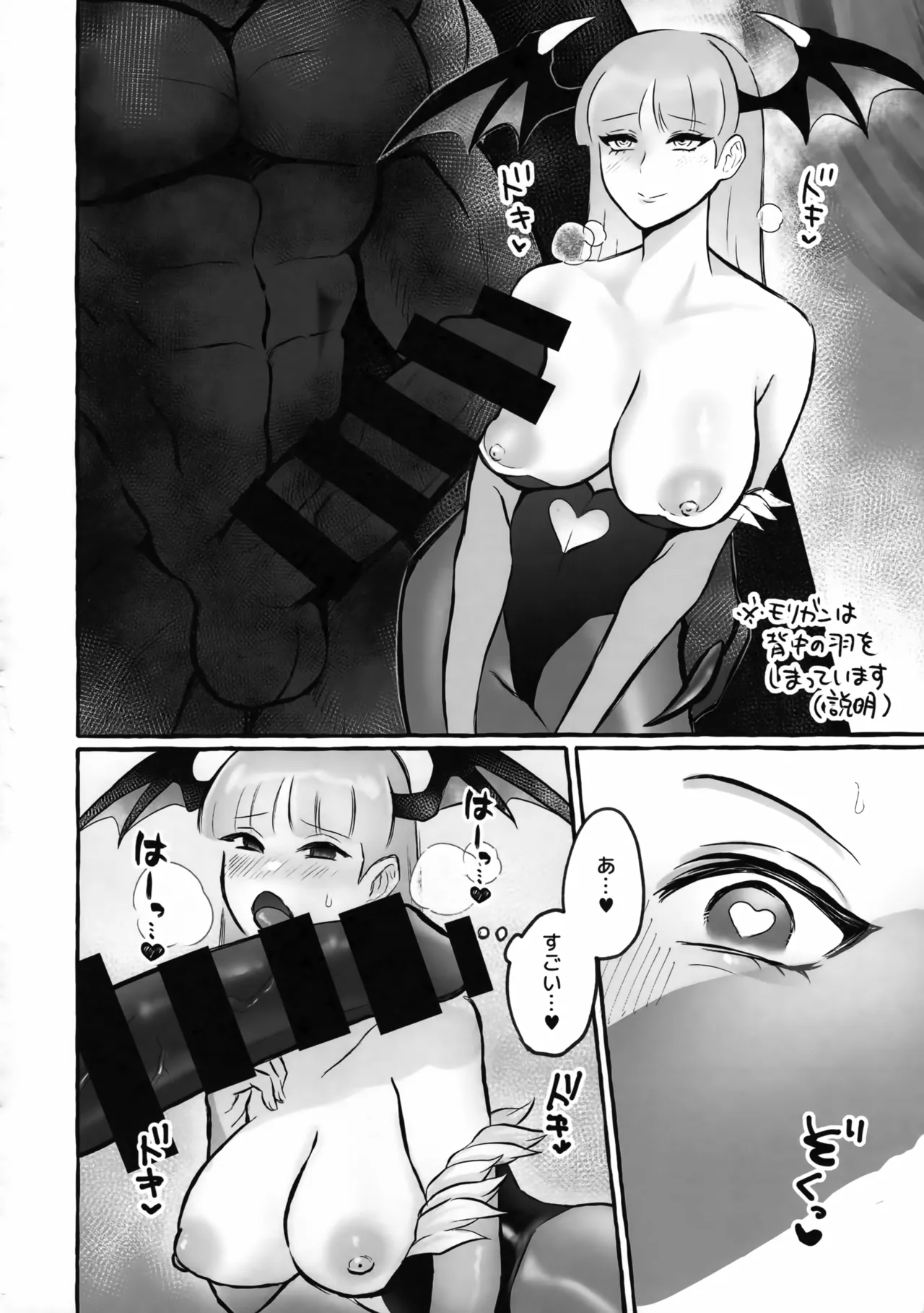 Ai to Yokubou no Hibi page 7 full
