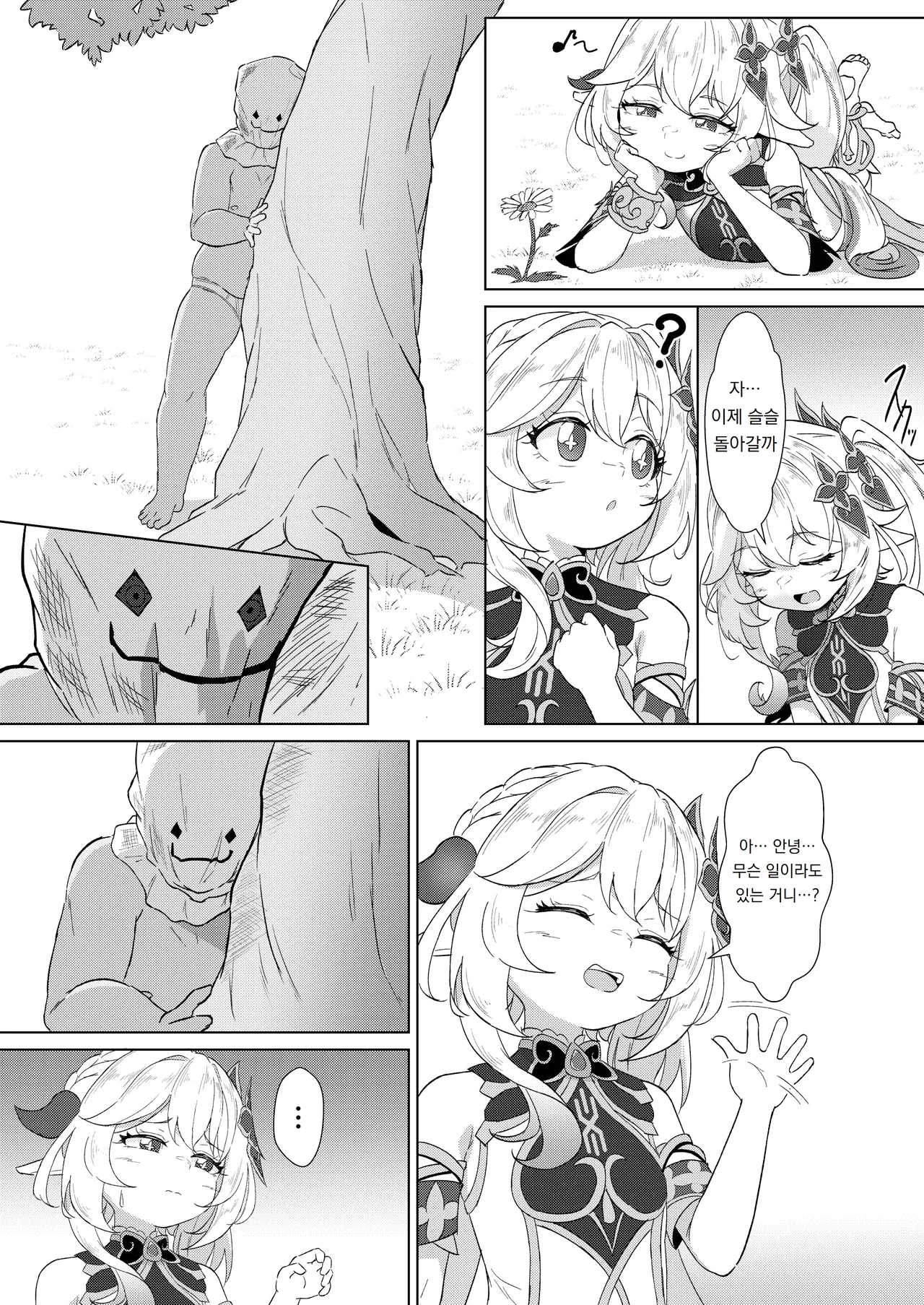 나히다 VS 자지덜렁나라 Nahida VS Chinpokoboronnara page 4 full