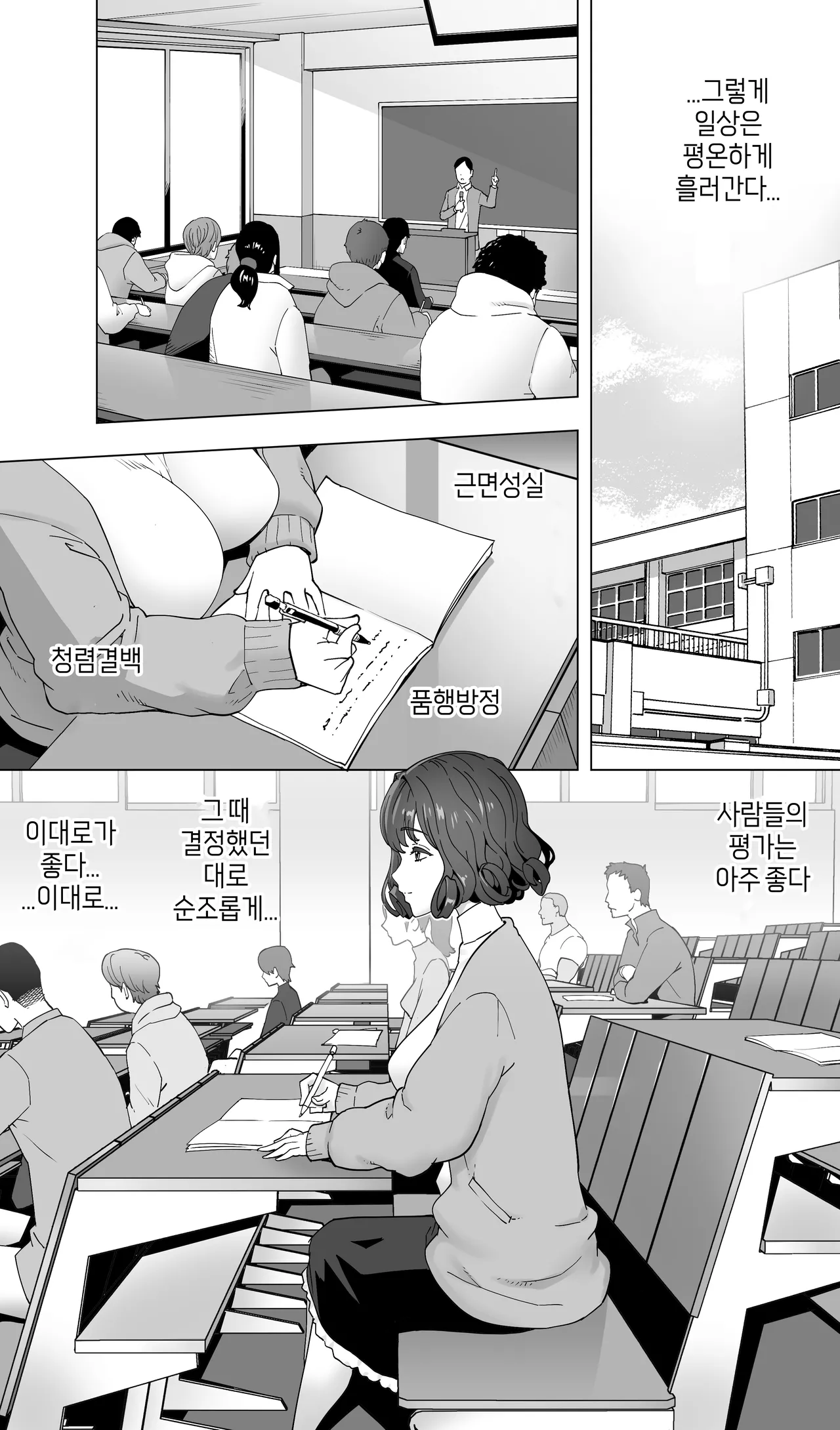 Iki Jigoku Refle de Mezameru Moto Figure Senshu Joshi Daisei page 10 full