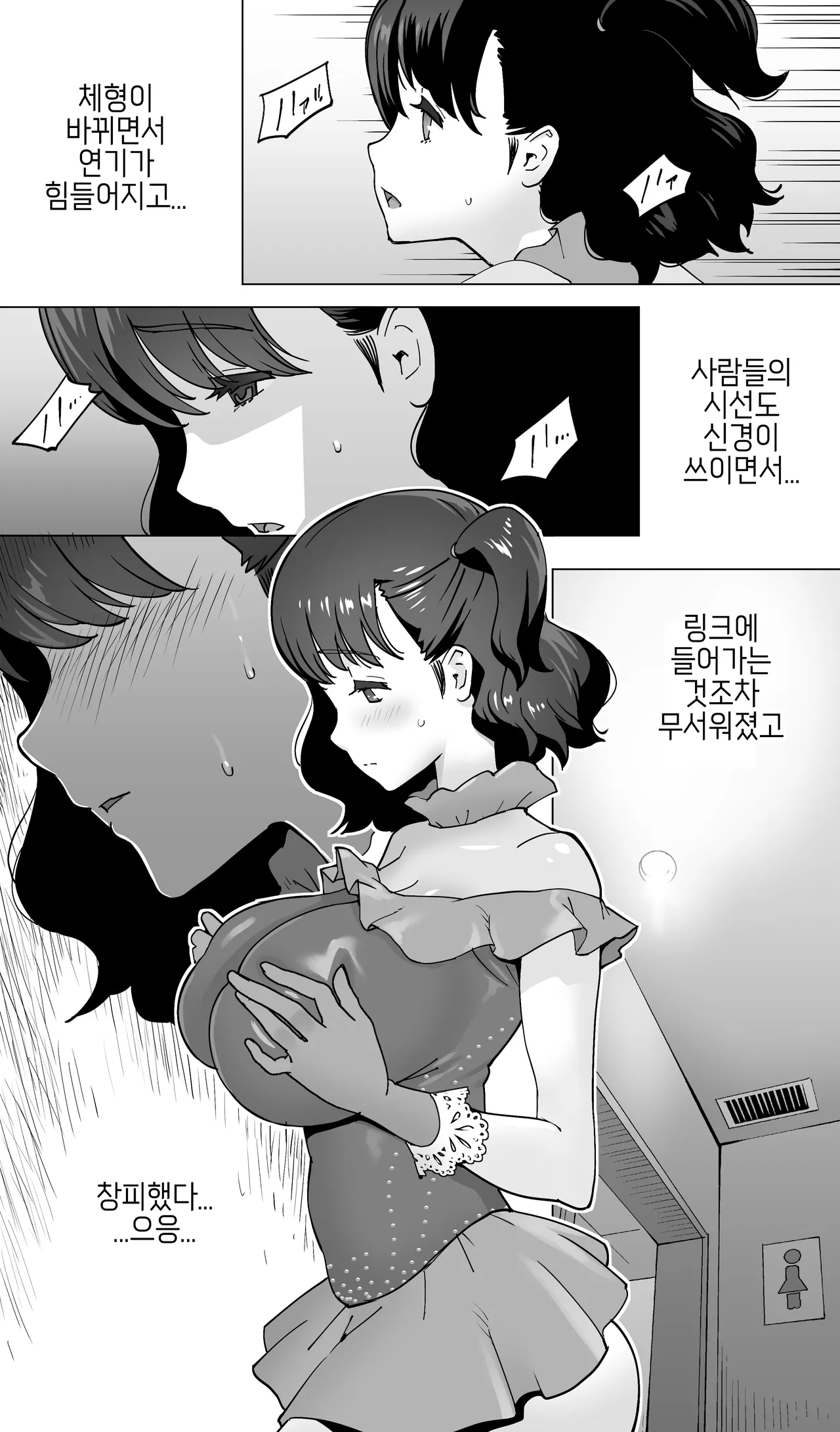 Iki Jigoku Refle de Mezameru Moto Figure Senshu Joshi Daisei page 5 full