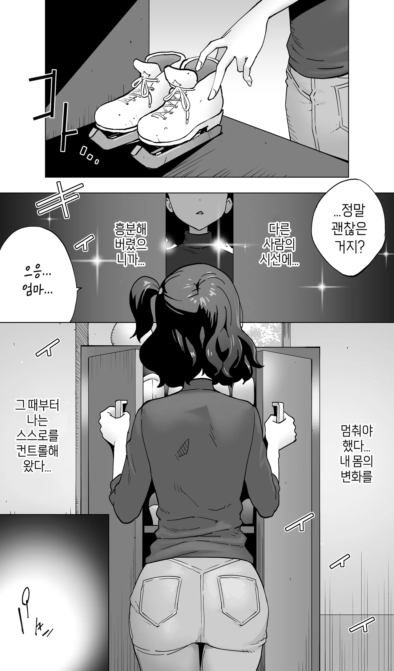 Iki Jigoku Refle de Mezameru Moto Figure Senshu Joshi Daisei page 7 full