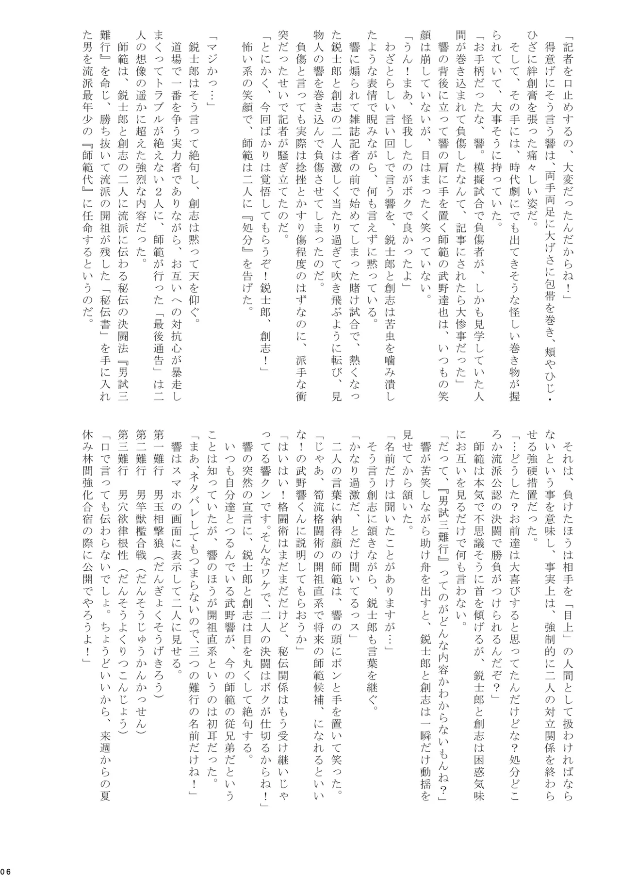 Ogi! Chinpoken page 6 full