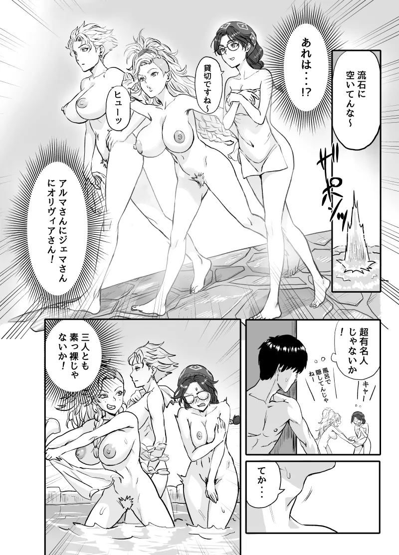 ワイルズ娘は巨根がお好き！！ page 4 full