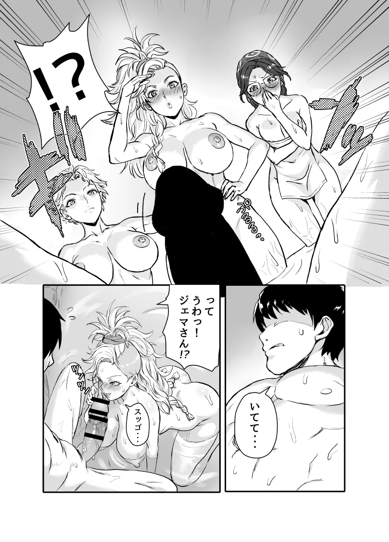 ワイルズ娘は巨根がお好き！！ page 6 full