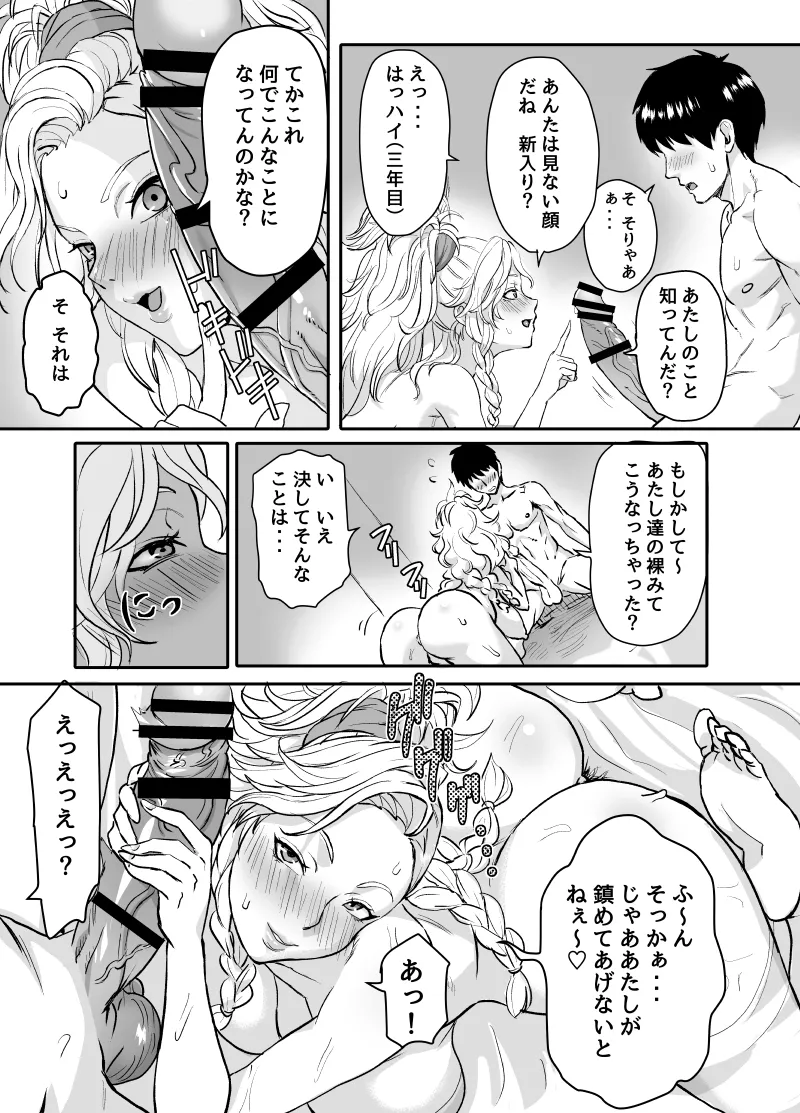 ワイルズ娘は巨根がお好き！！ page 7 full