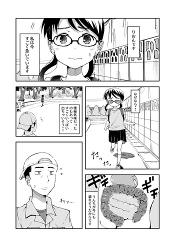 [yudoufu] Riori Bangaihen 2 (Yagai Haisetsu Shiyou to Shitara Jama ga Haicchau Onnanoko) cover