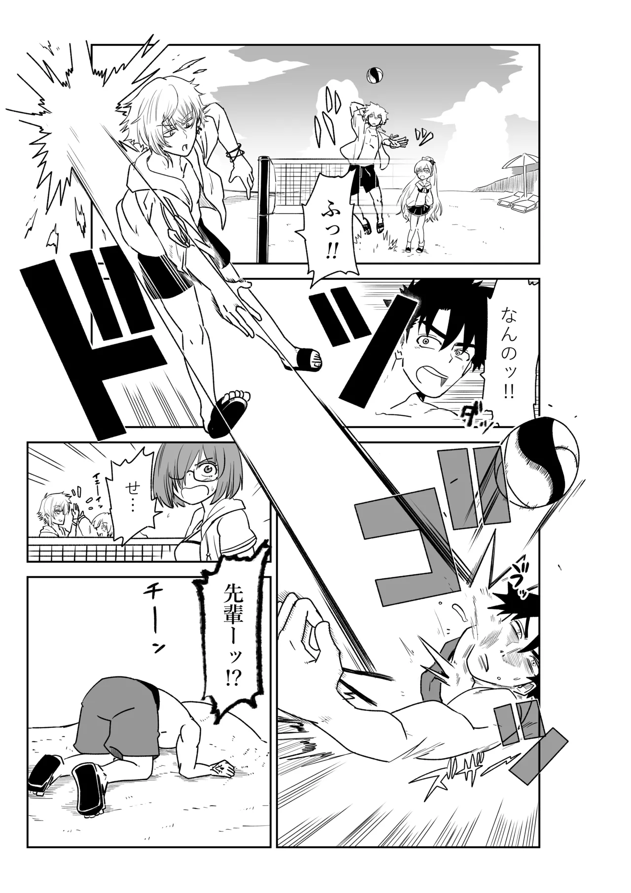 シャワー室で海賊と。 page 1 full