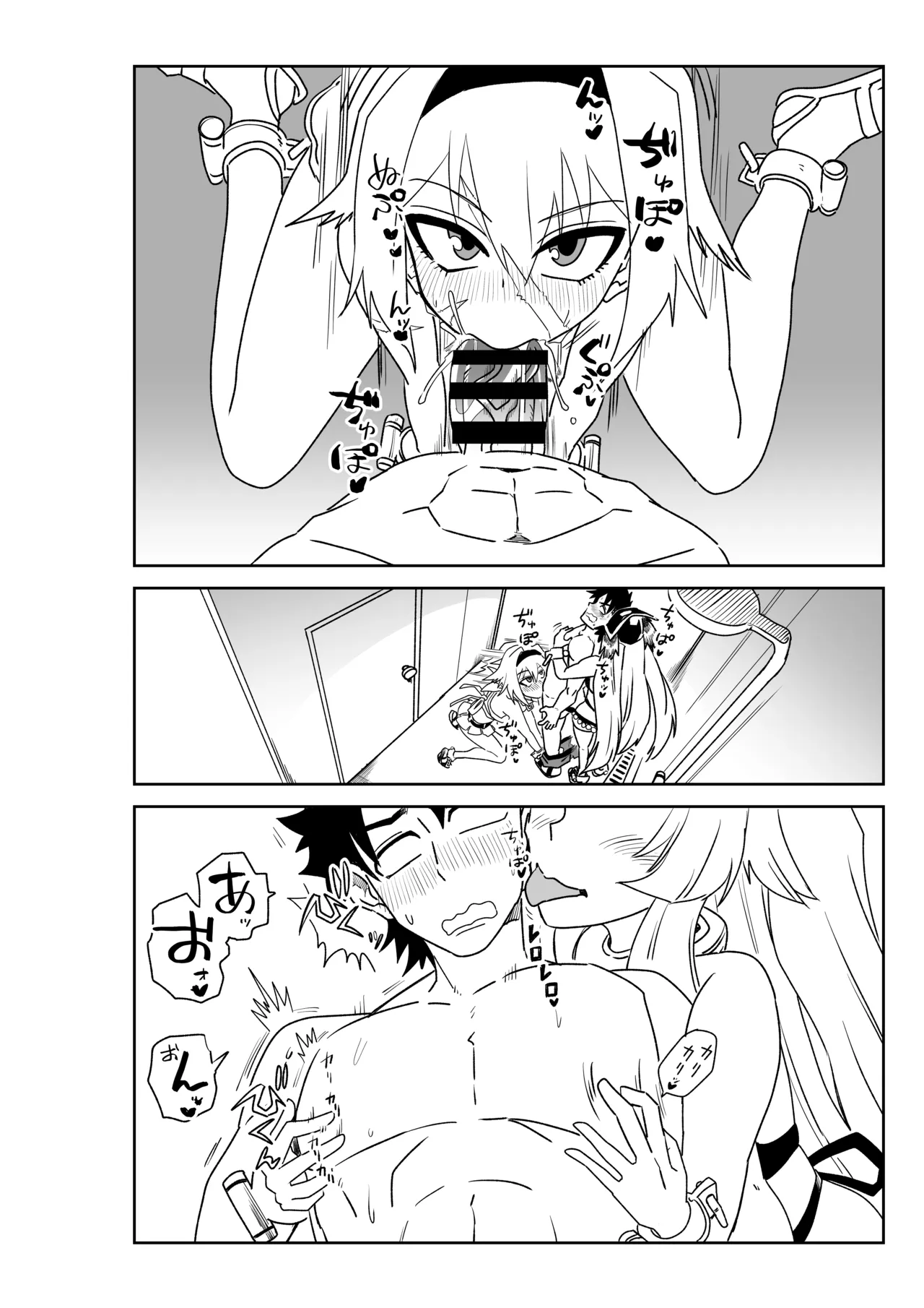 シャワー室で海賊と。 page 10 full