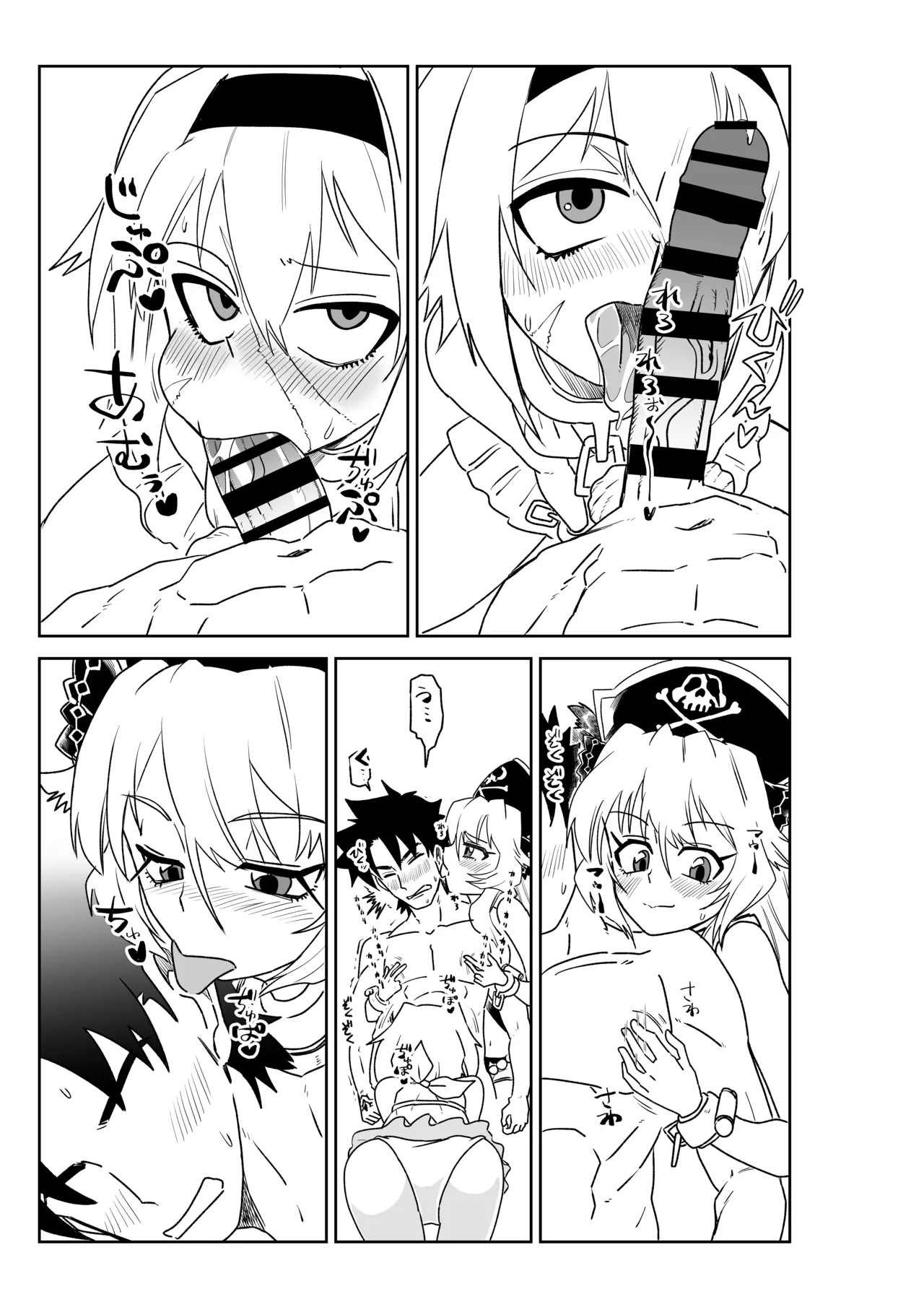 シャワー室で海賊と。 page 11 full