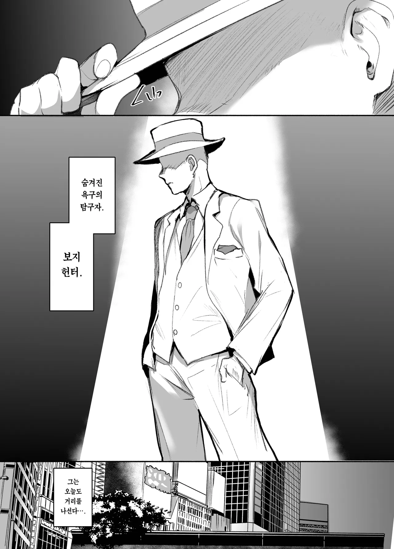 Omanko Yoroshii desu ka? | 보지 대주시겠습니까? page 4 full