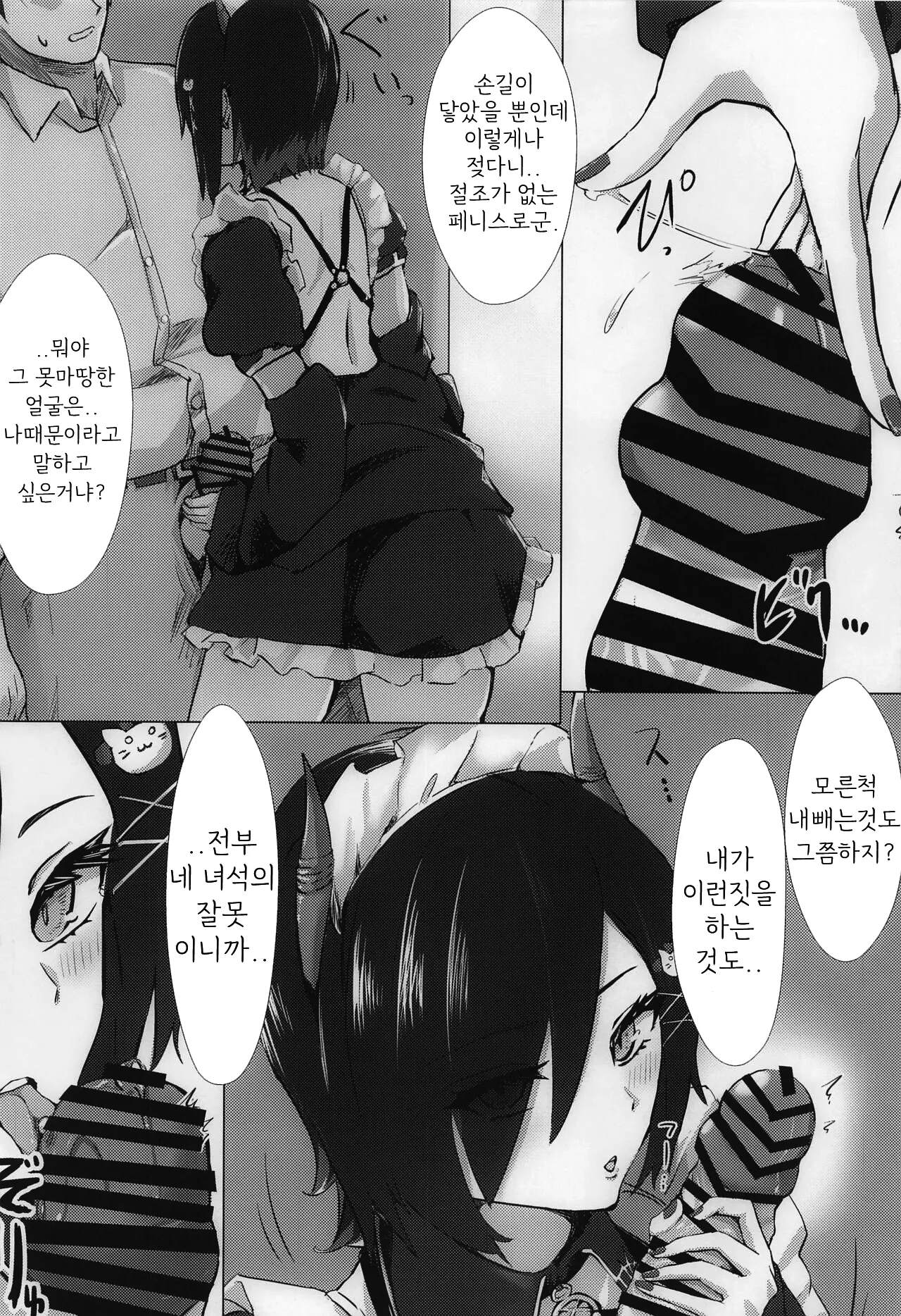 Soushisouai KAN-SEN-tachi ni Ippouteki ni Shiboritorarechau Hon | 사랑하는 KAN-SEN들에게 일방적으로 쥐어짜이는 책 page 3 full