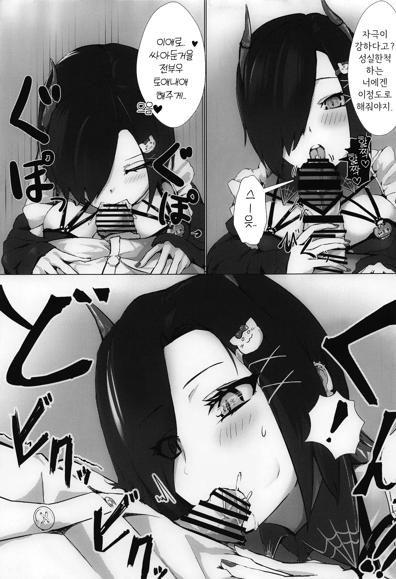 Soushisouai KAN-SEN-tachi ni Ippouteki ni Shiboritorarechau Hon | 사랑하는 KAN-SEN들에게 일방적으로 쥐어짜이는 책 page 4 full