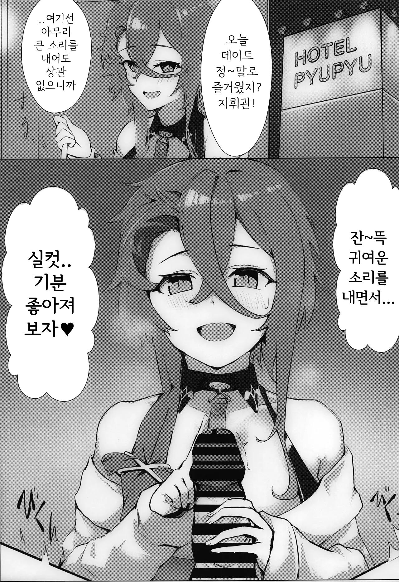 Soushisouai KAN-SEN-tachi ni Ippouteki ni Shiboritorarechau Hon | 사랑하는 KAN-SEN들에게 일방적으로 쥐어짜이는 책 page 6 full