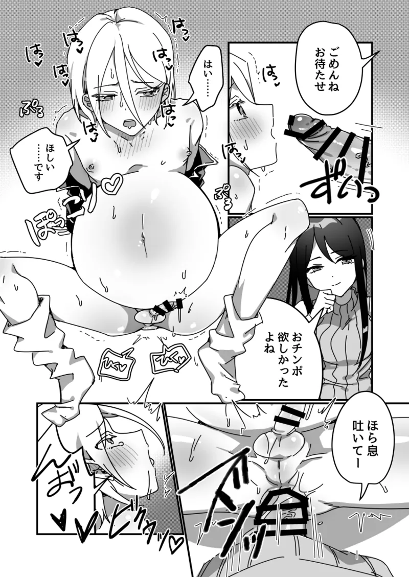 Futanari x Ninpu Femboy page 1 full