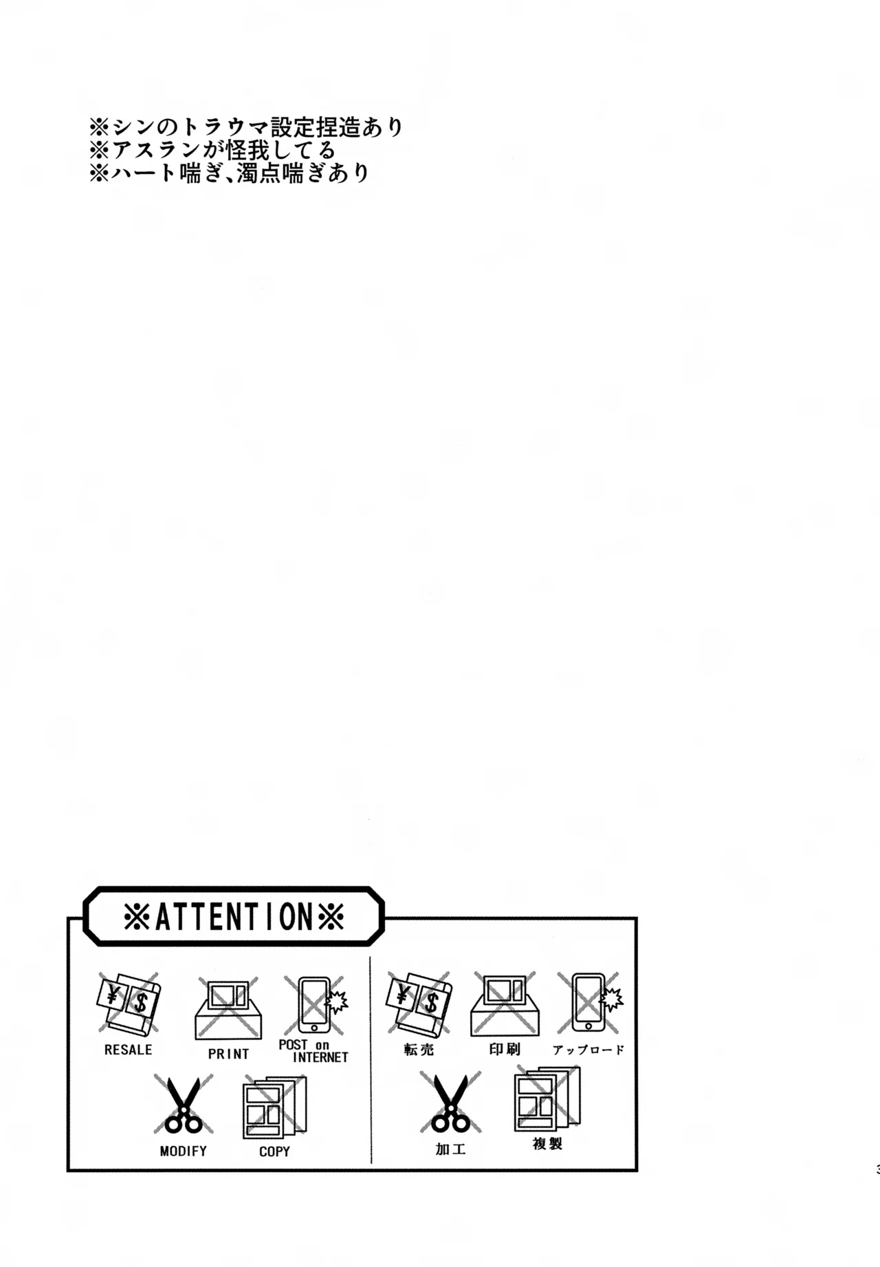 Dakishimete, Sorekara. page 2 full