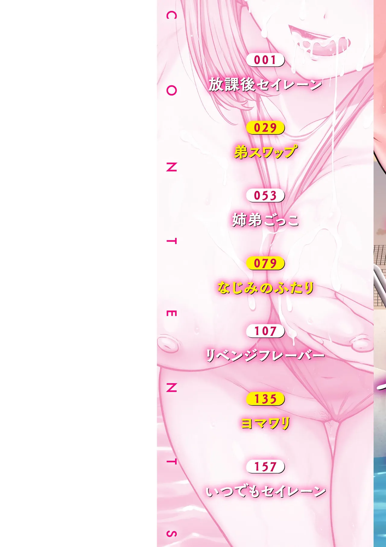 Wazurai Domination page 2 full