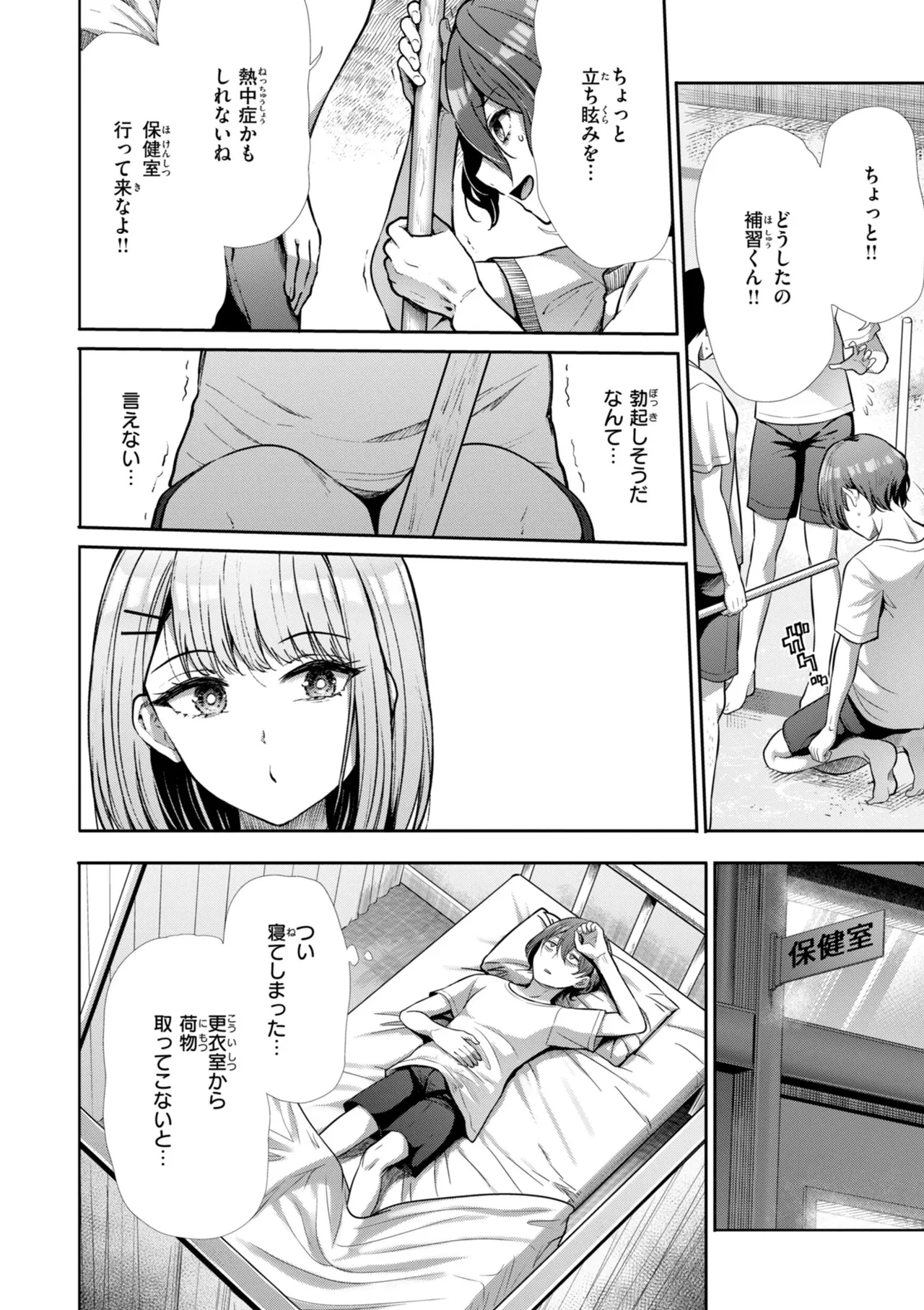 Wazurai Domination page 6 full