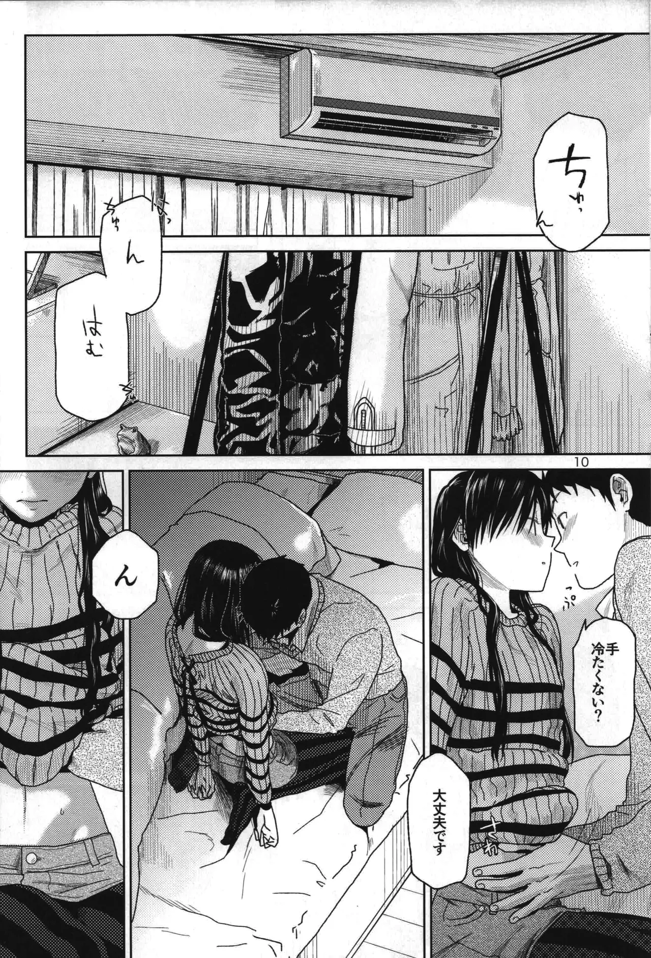 Need You Now page 11 full