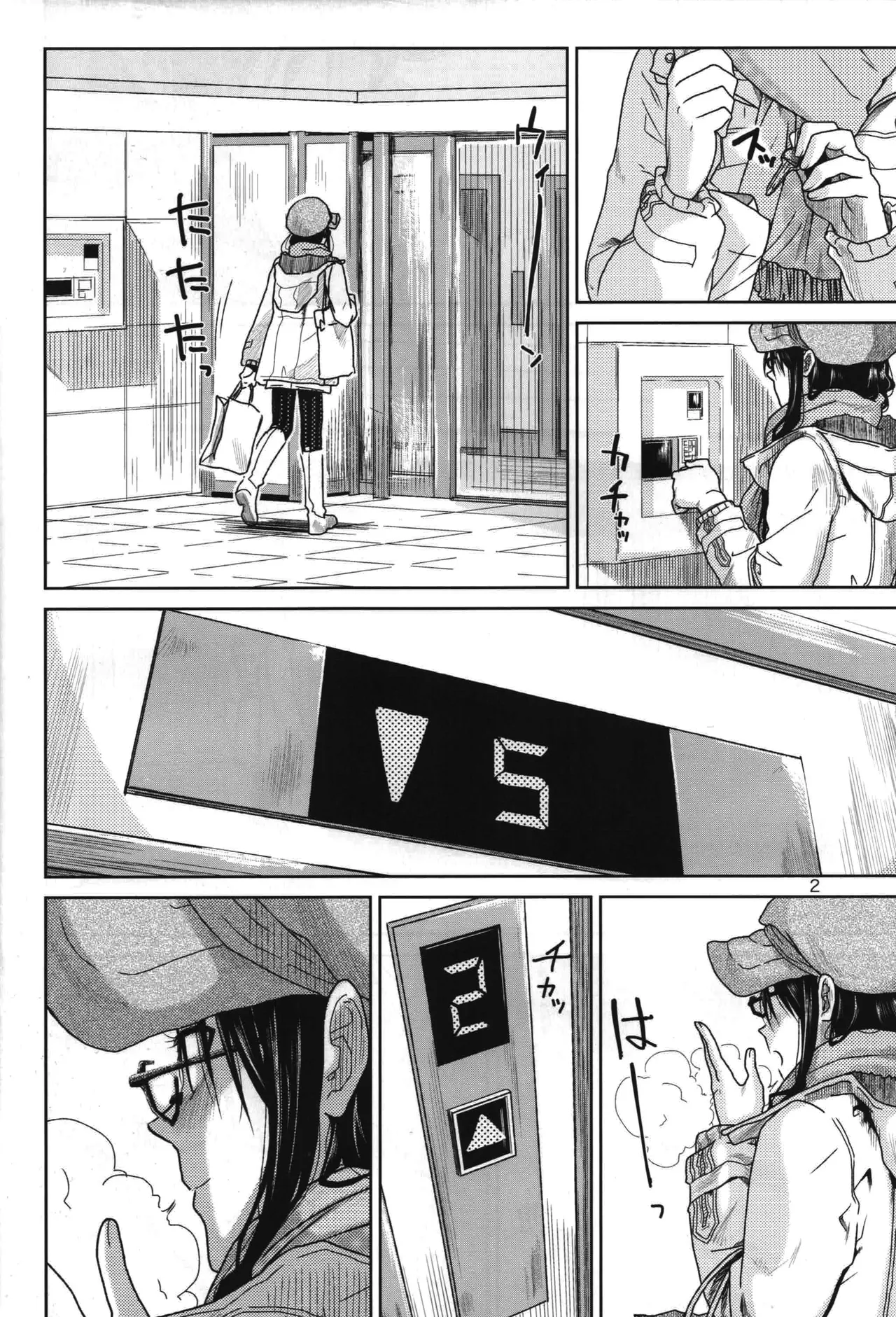 Need You Now page 3 full