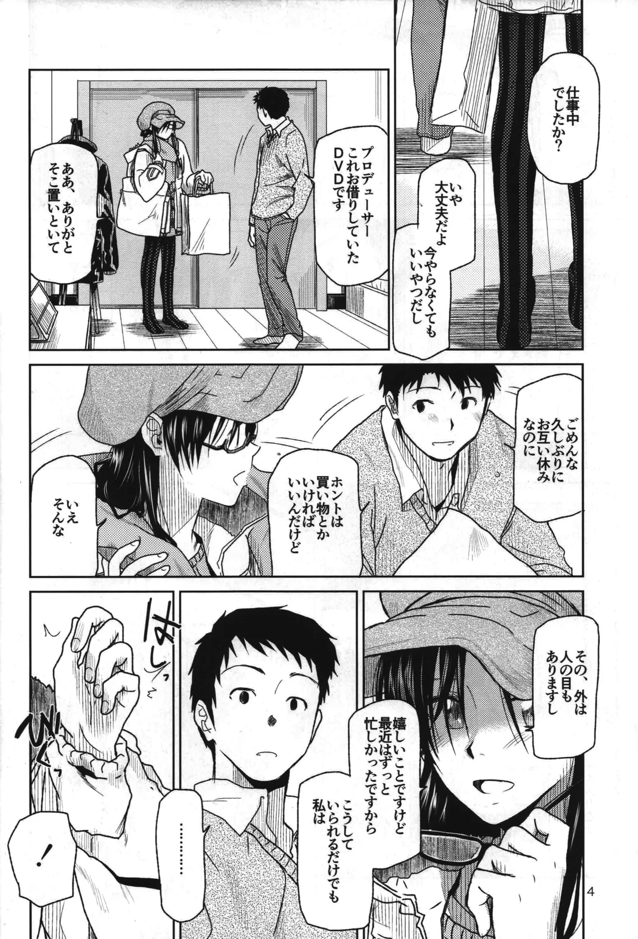 Need You Now page 5 full